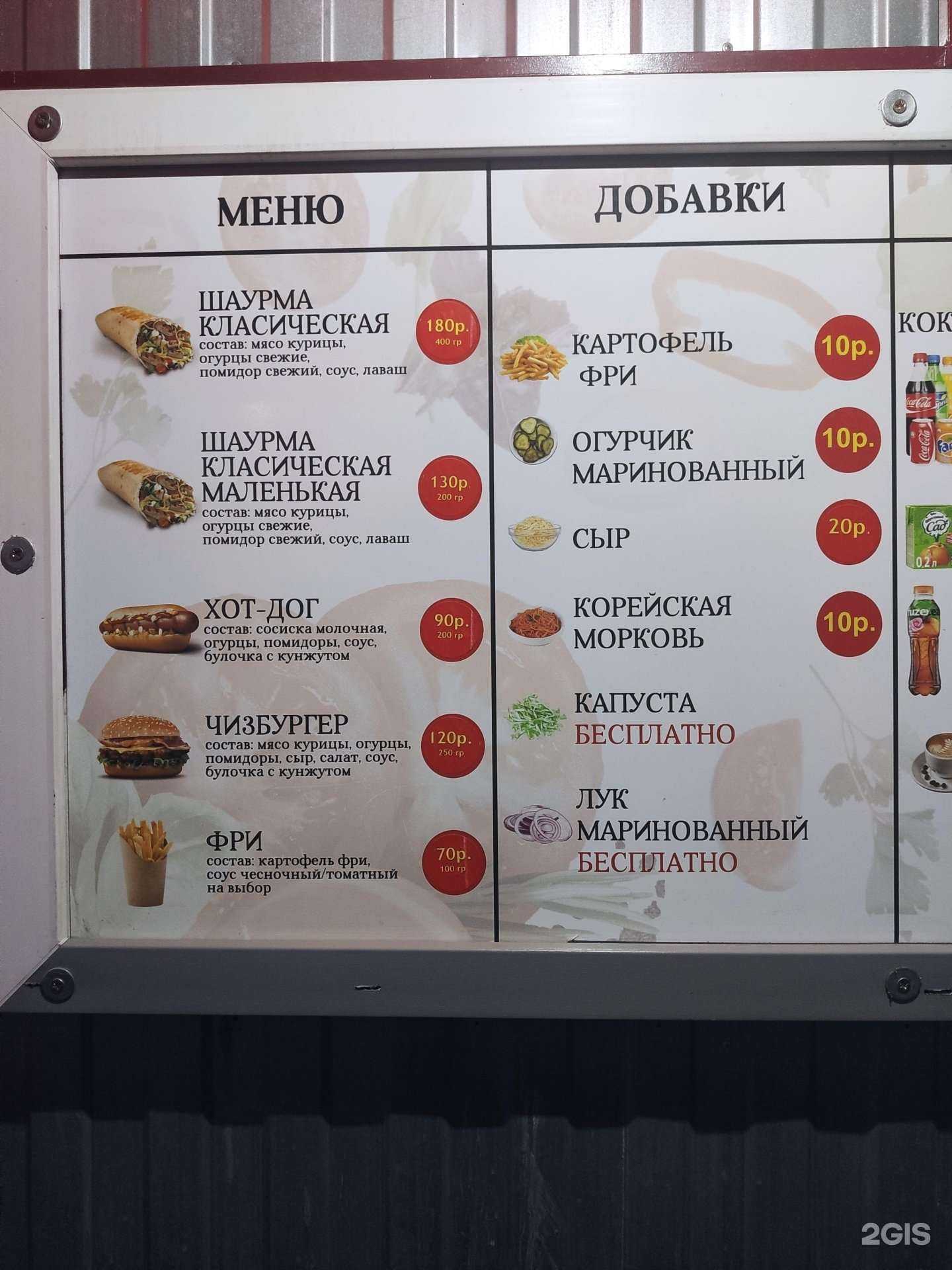 Отзывы на компанию Шаурмания в г. Курган c фото