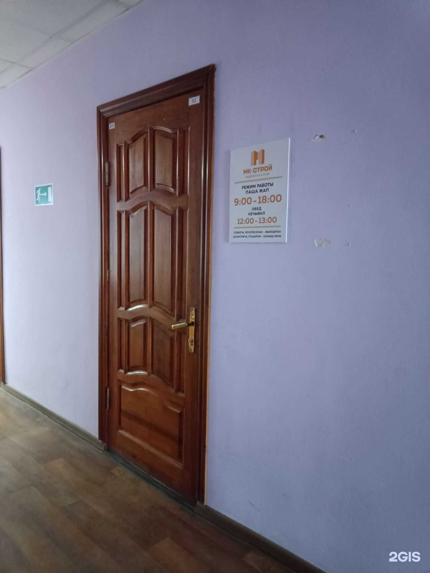 Отзывы на компанию МК Строй в Йошкар-Оле c фото