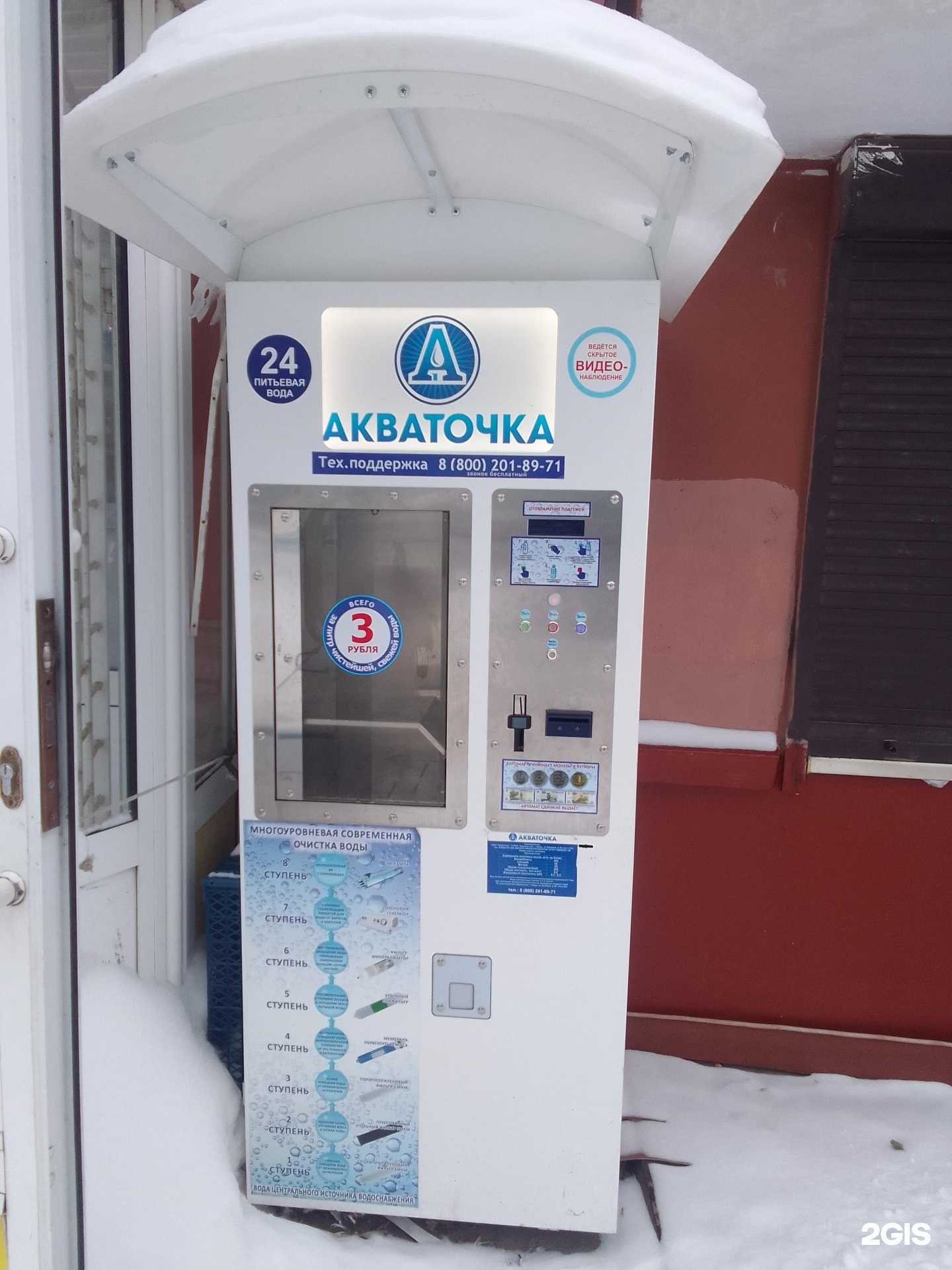 Отзывы на компанию Акваточка в г. Тверь c фото