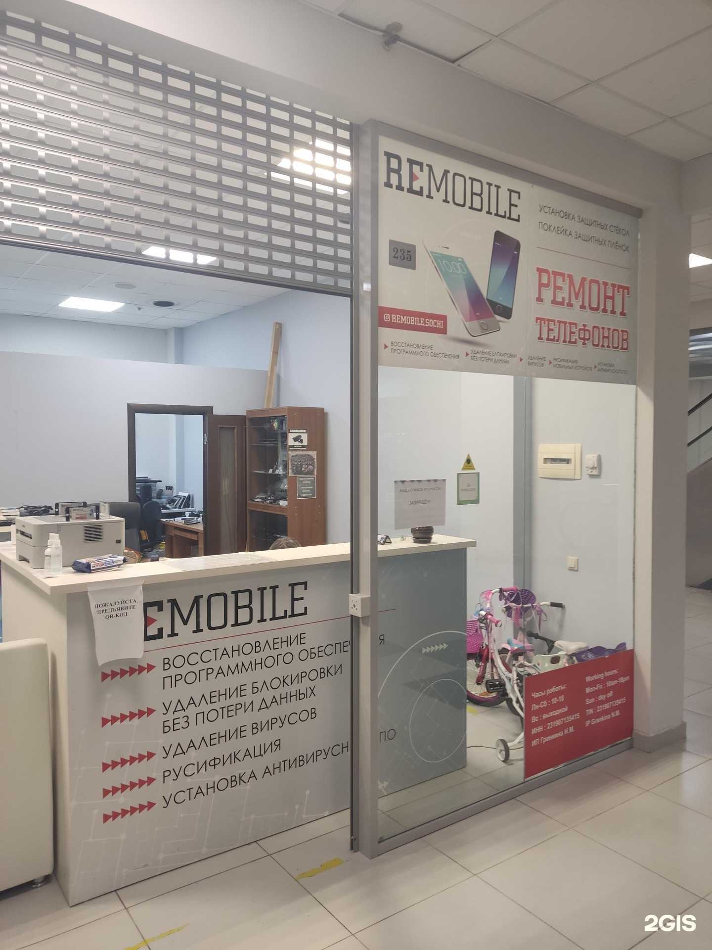 Отзывы на компанию ReMobile в Сочи c фото