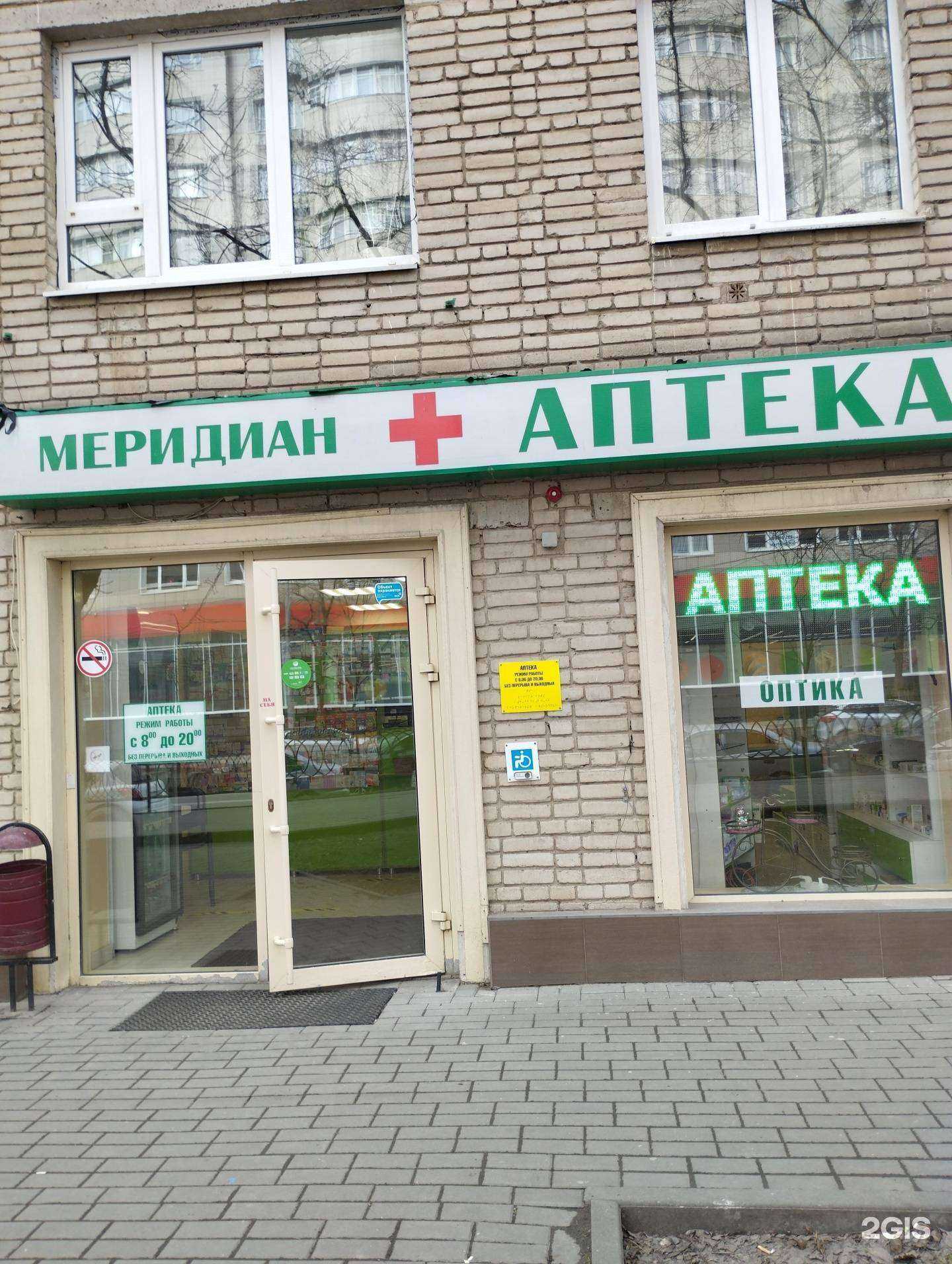 Отзывы на компанию Аптека в Ростове-на-Дону c фото