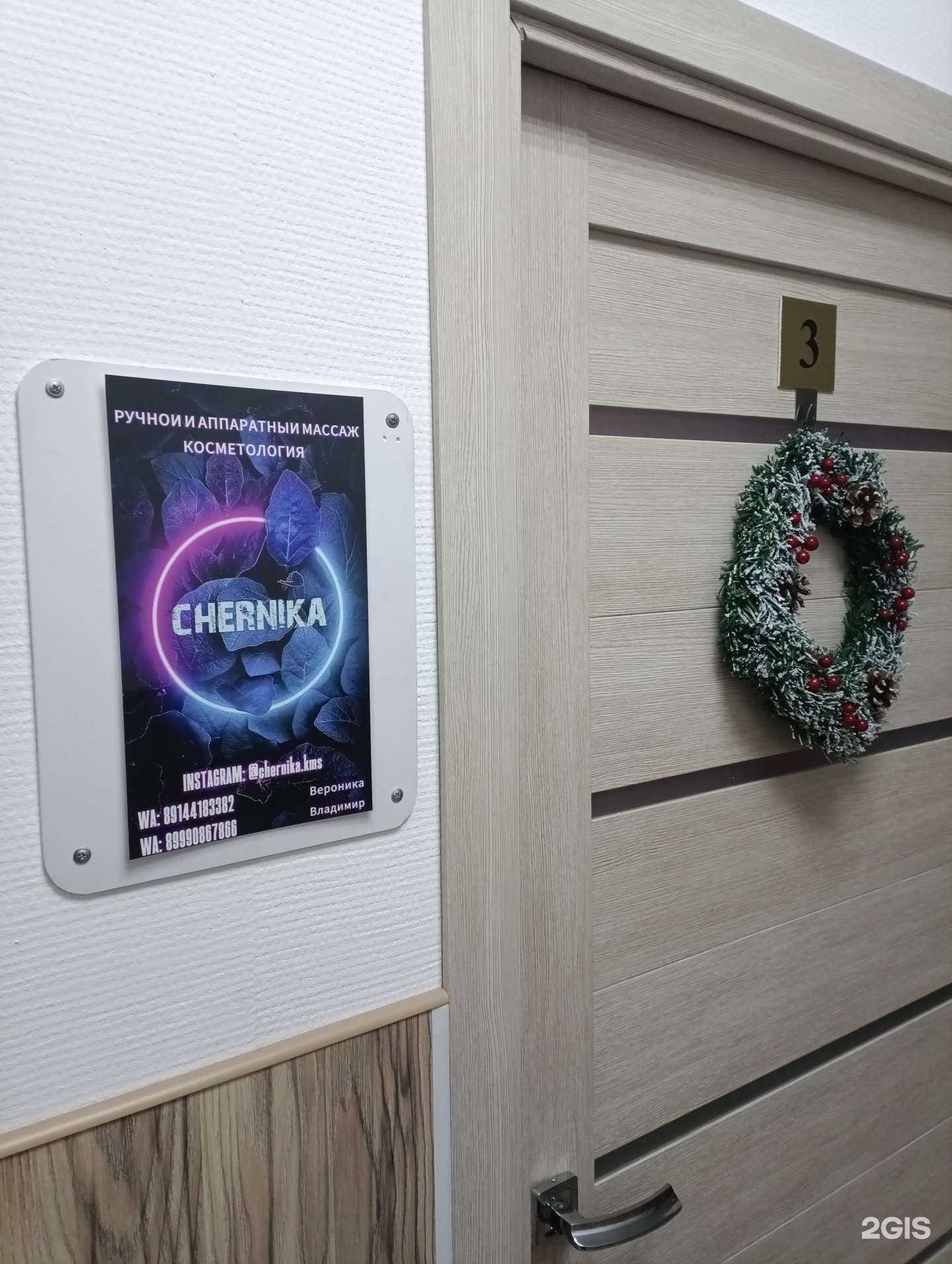 Отзывы на компанию Chernika.kms в г. Комсомольск-на-Амуре c фото