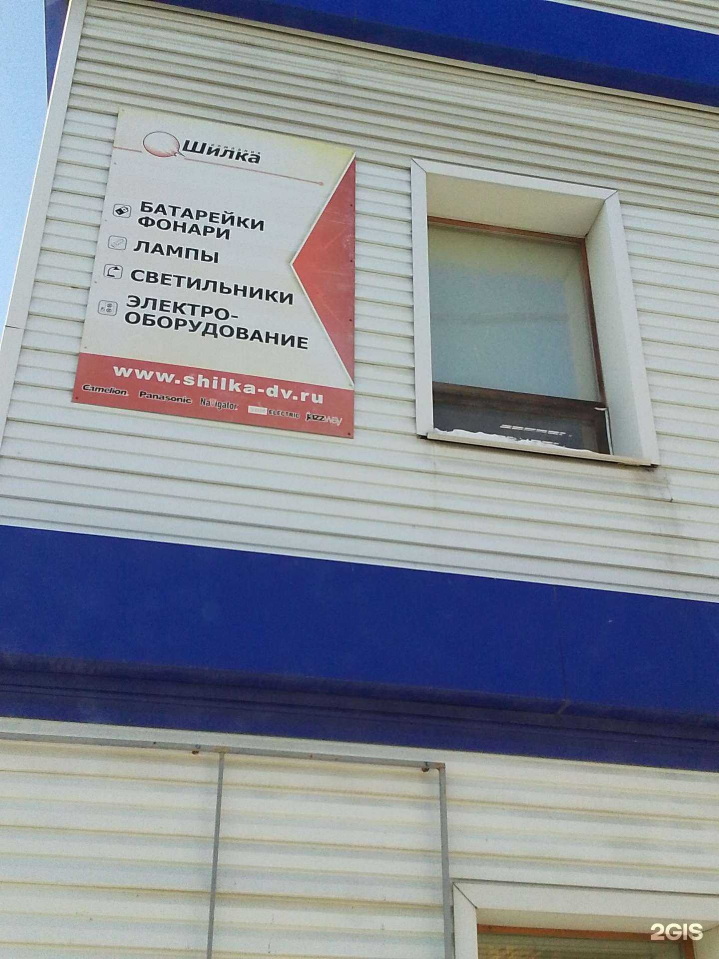 Отзывы на компанию Шилка в г. Хабаровск c фото