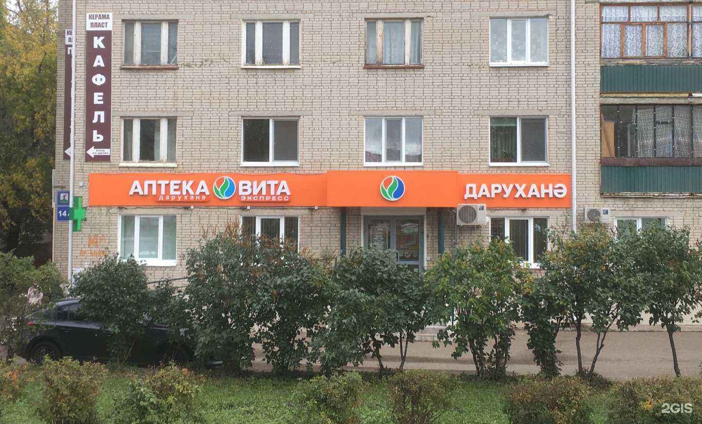 Отзывы на компанию Вита в г. Елабуга c фото