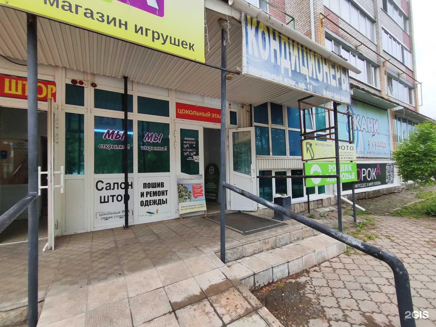 Отзывы на компанию Родник здоровья в г. Туймазы c фото