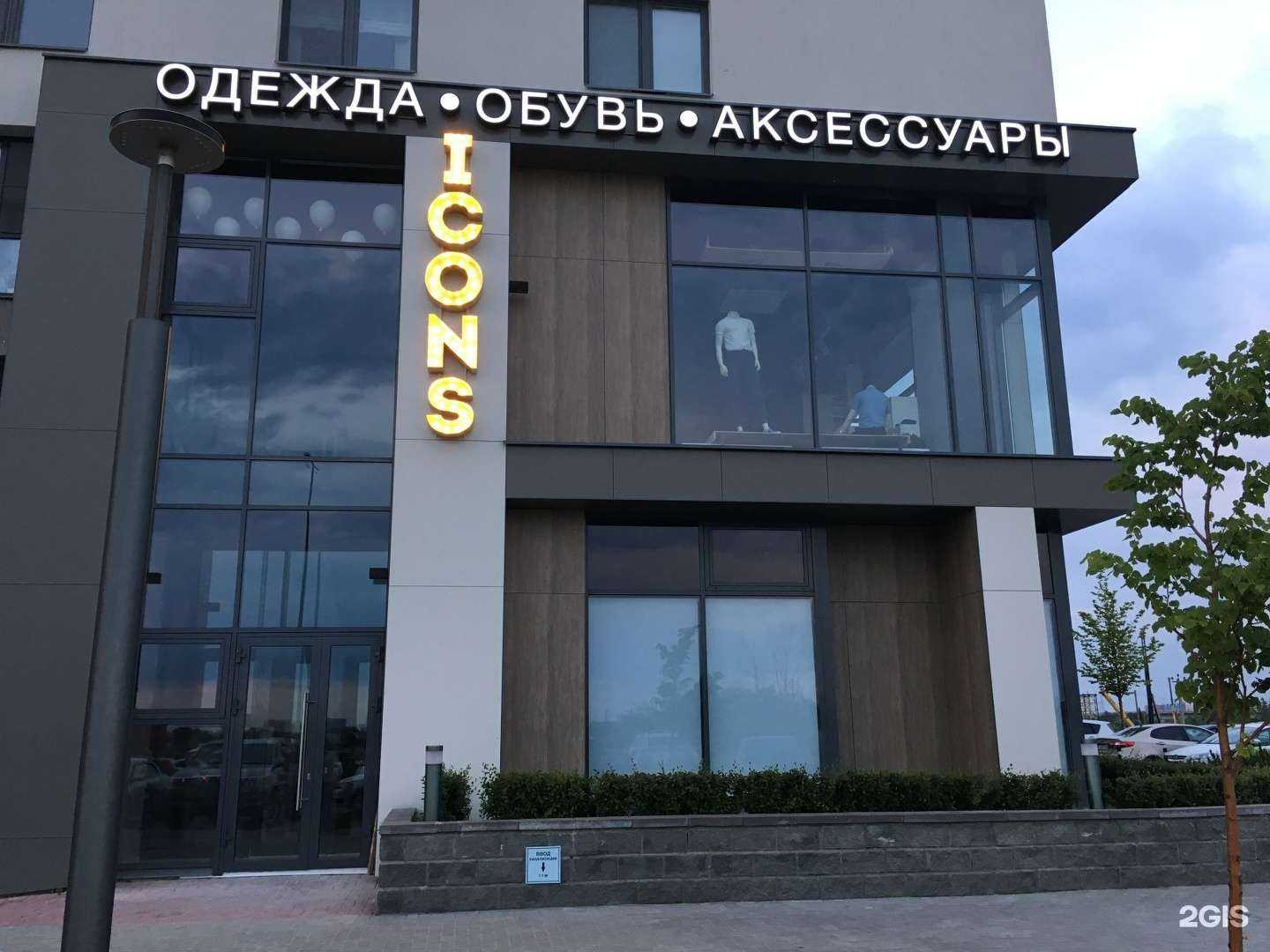 Отзывы на компанию Icons outlet в Тюмени c фото