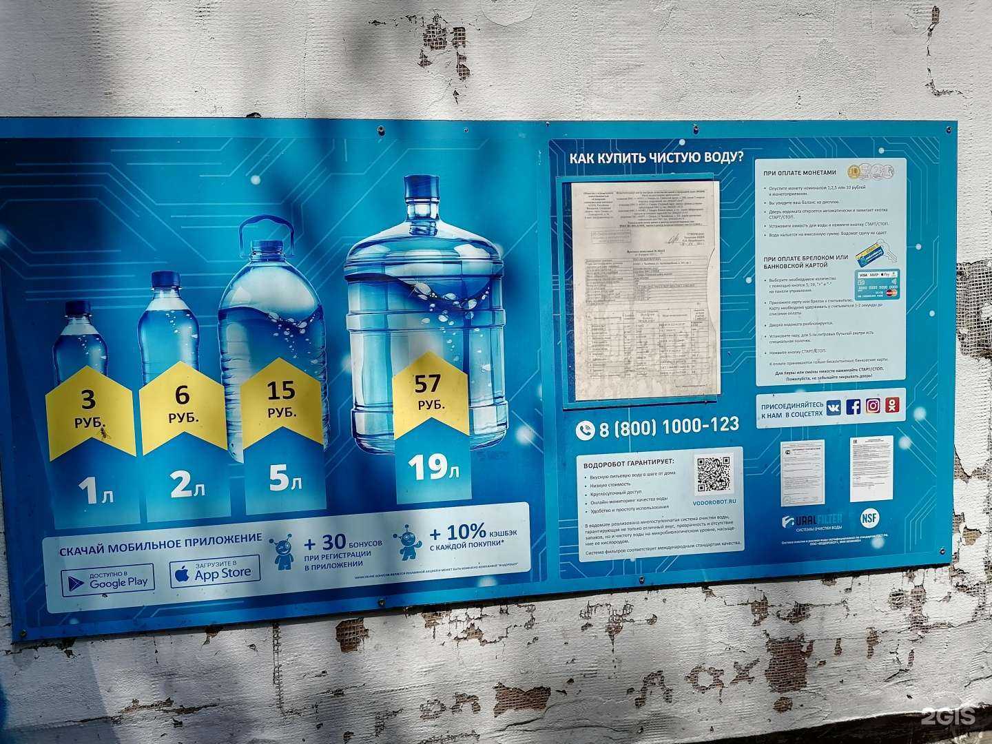 Отзывы на компанию Vodorobot в Самаре c фото