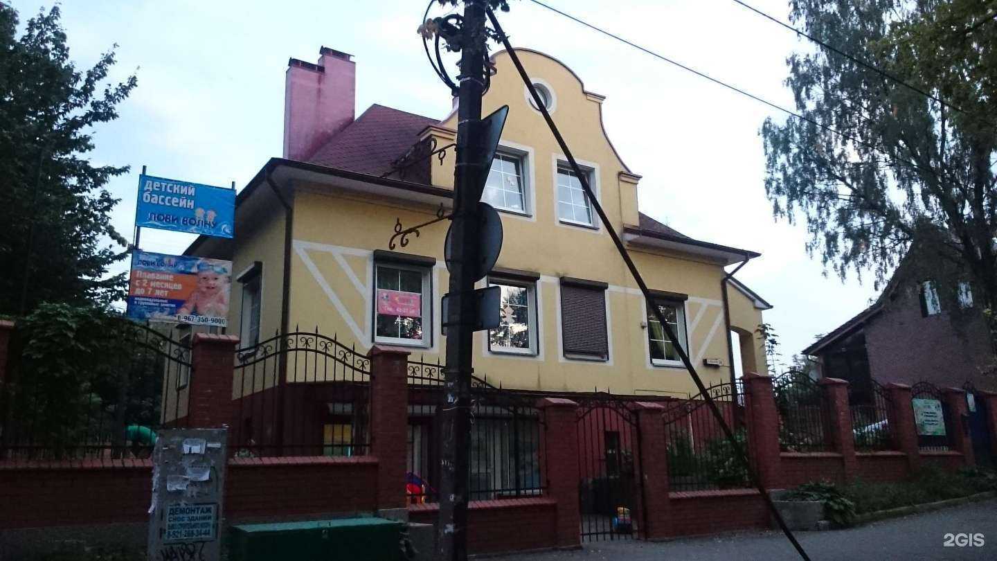 Отзывы на компанию Лови Волну в Калининграде c фото - фотография 2 из 2