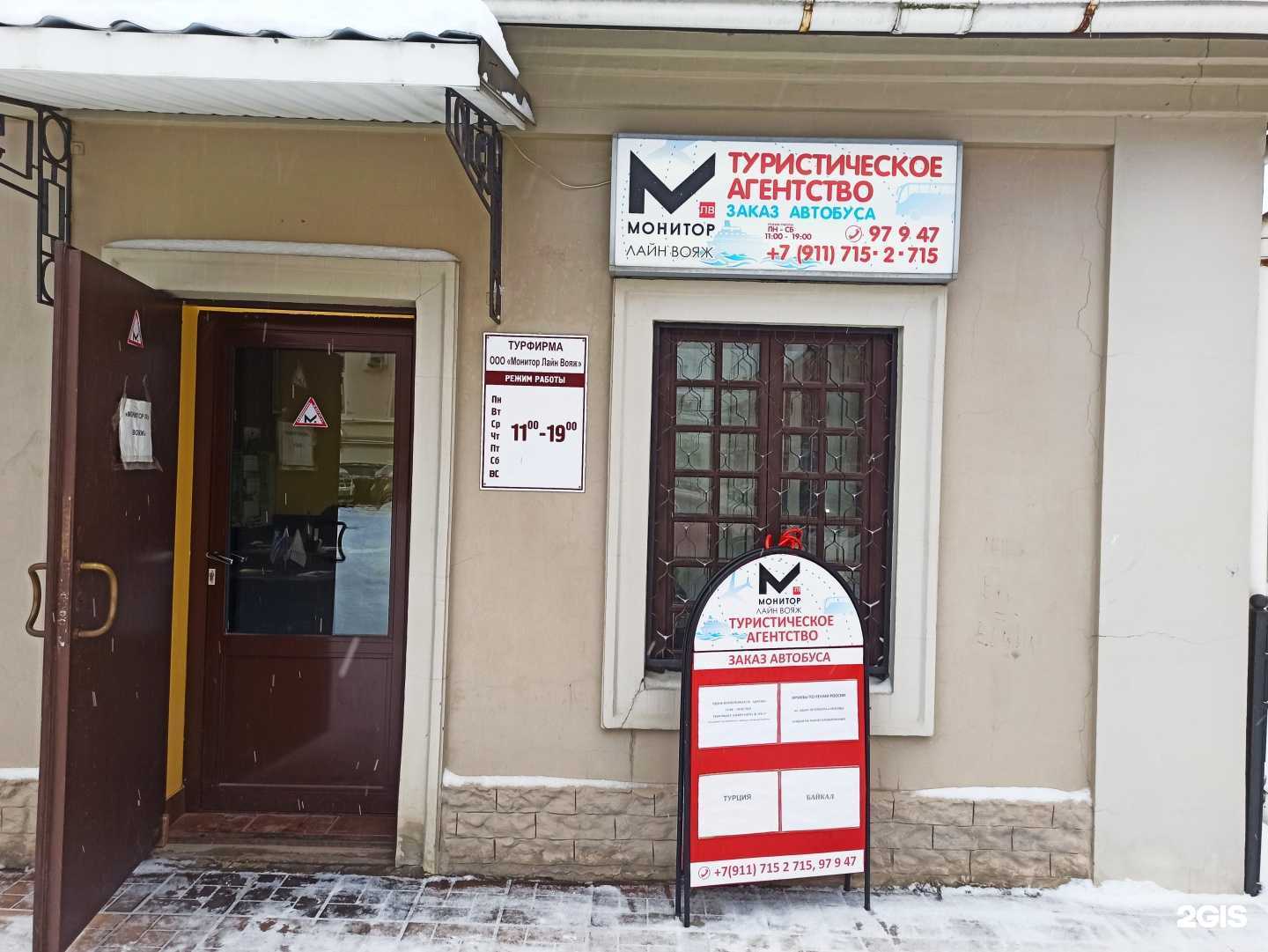 Отзывы на компанию Монитор лайн вояж в г. Гатчина c фото