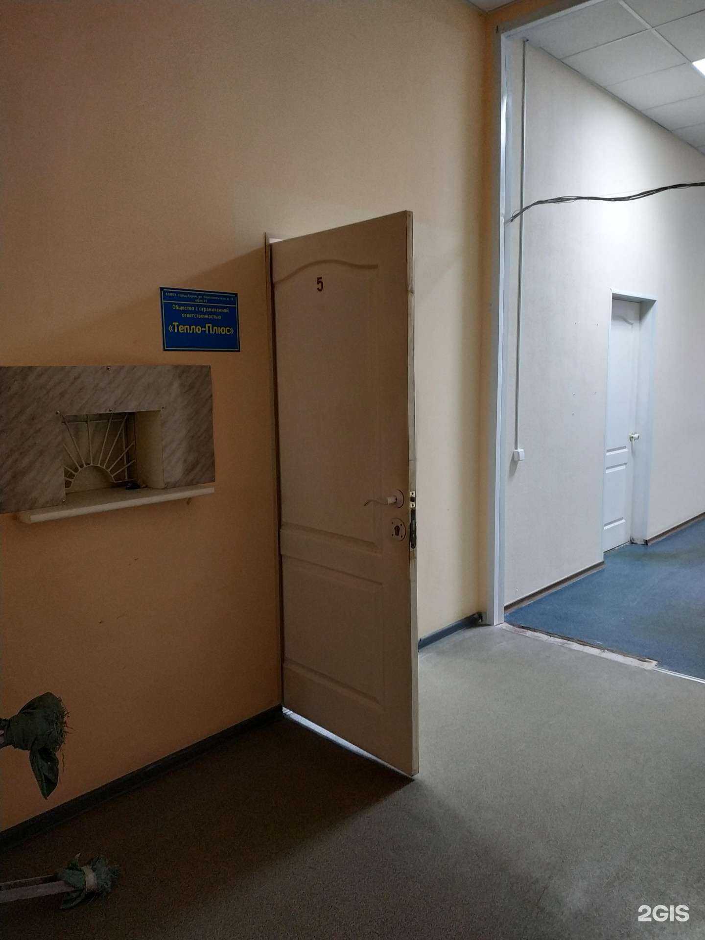 Отзывы на компанию Тепло-плюс в Кирове c фото