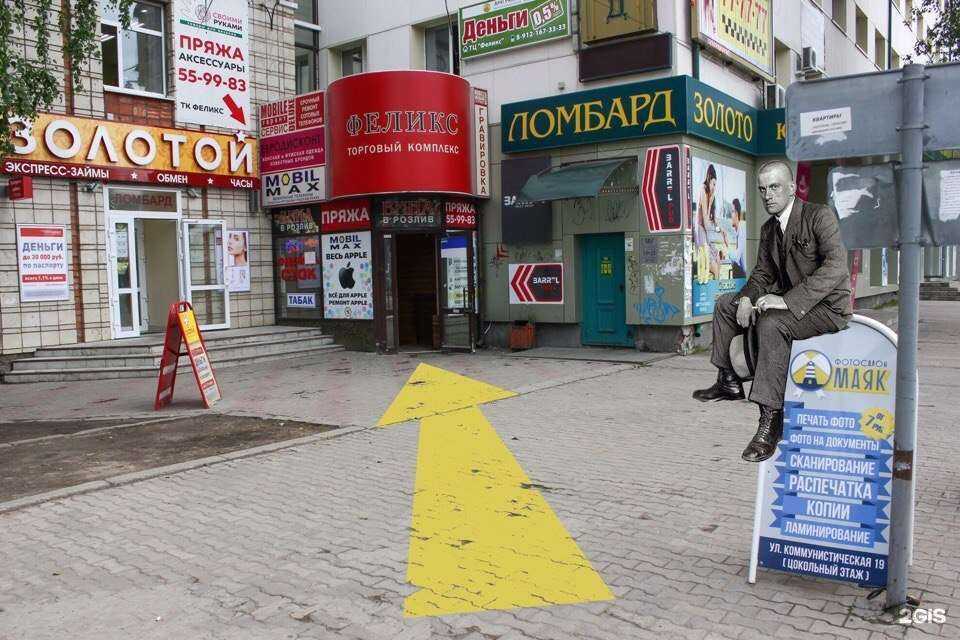 Отзывы на компанию Маяк в г. Сыктывкар c фото