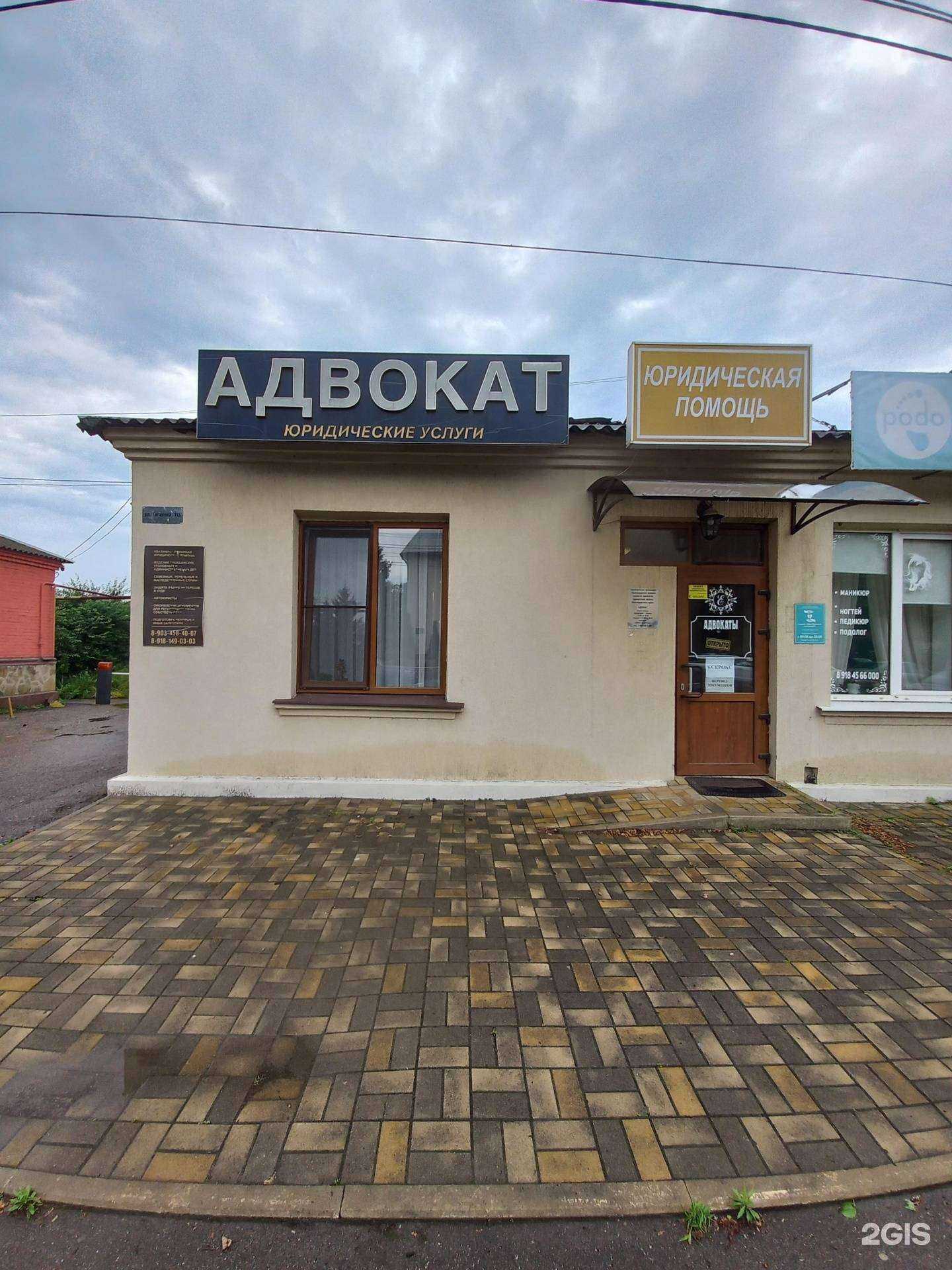 Отзывы на компанию Адвокатский кабинет Прытковой А.В. в Краснодаре c фото