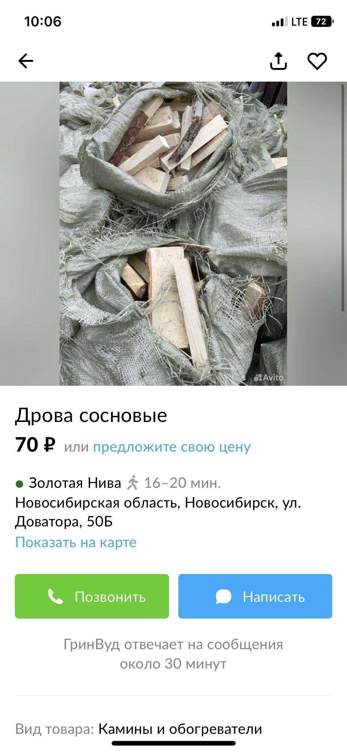 Отзывы на компанию Гринвуд в г. Новосибирск c фото