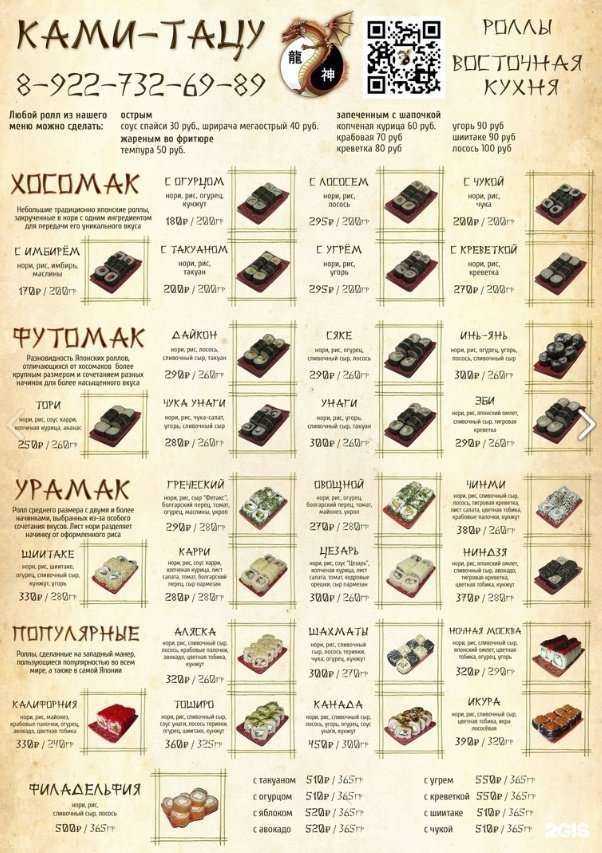 Отзывы на компанию Kami-Tatsu в Миассе c фото