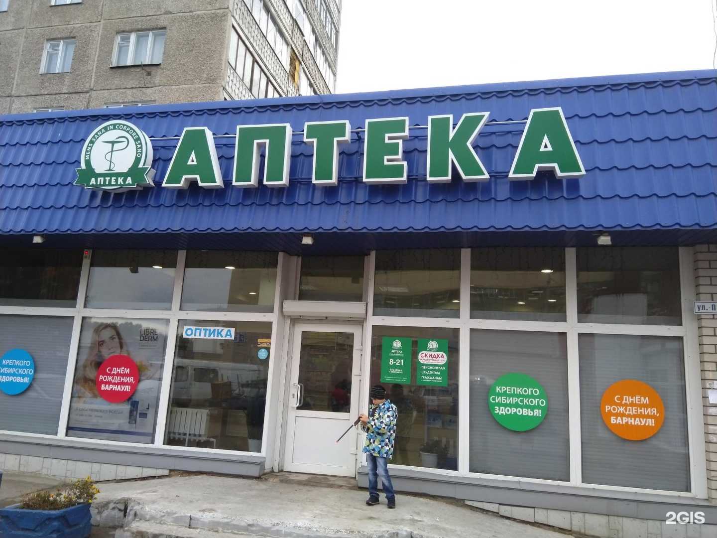 Отзывы на компанию Аптека в г. Барнаул c фото