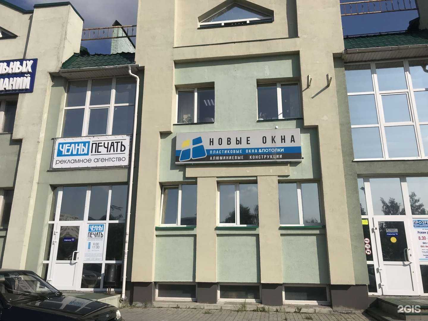 Отзывы на компанию Новые Окна в Набережных Челнах c фото