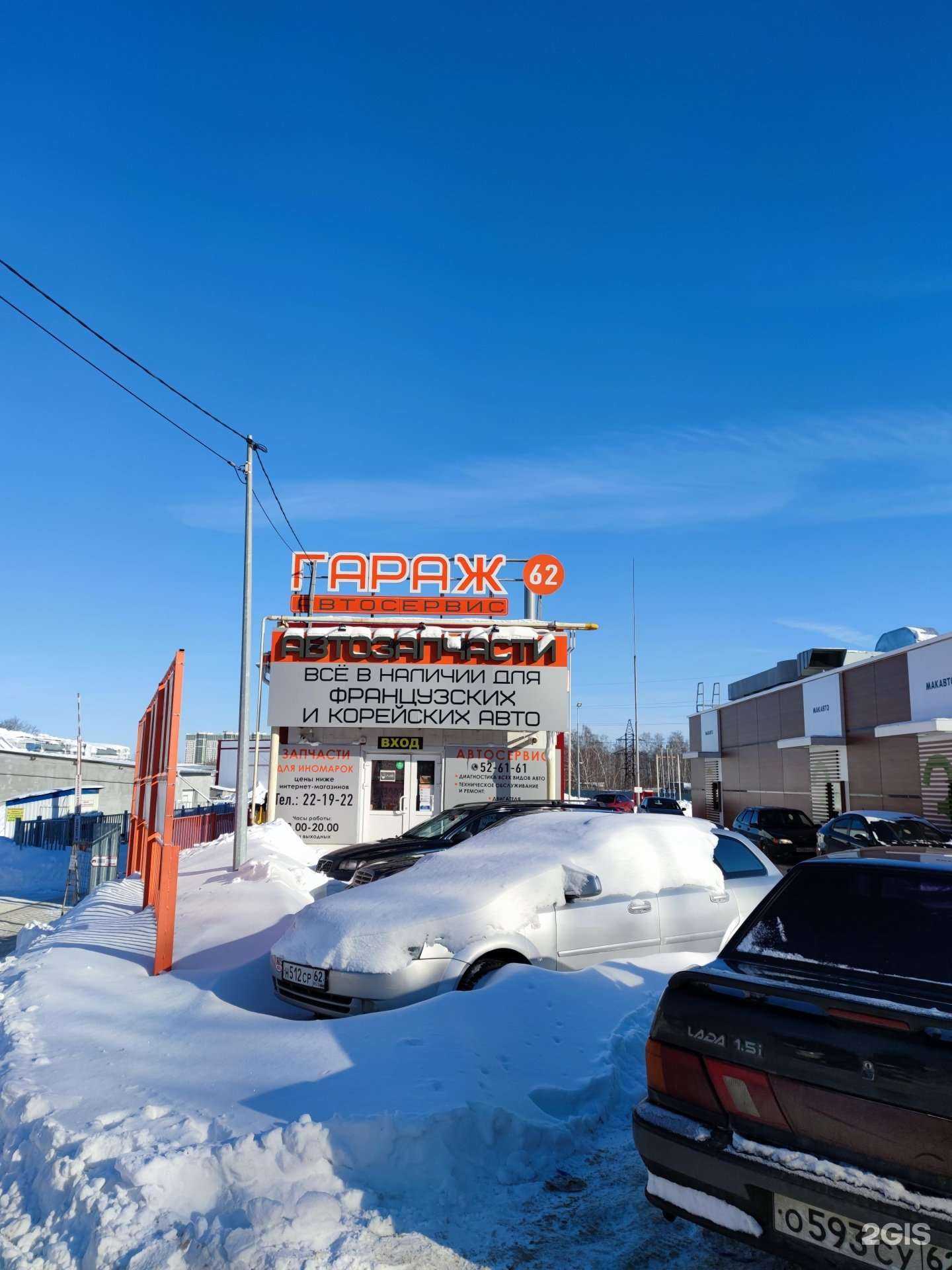 Отзывы на компанию Гараж 62 в г. Рязань c фото