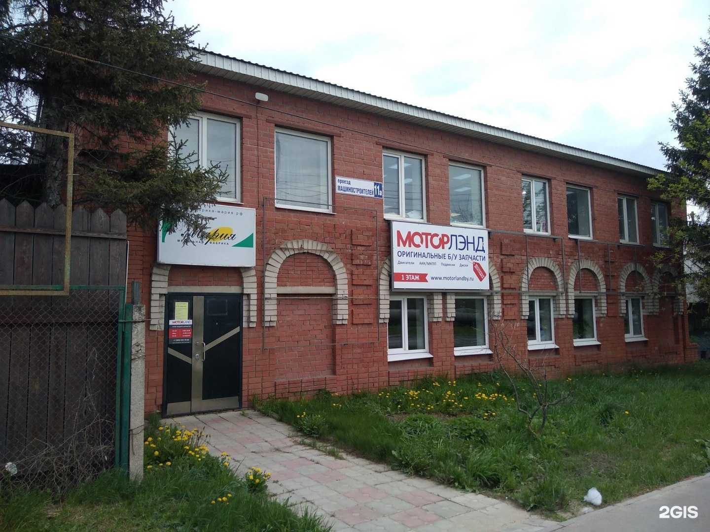 Отзывы на компанию МоторЛэнд в Чебоксарах c фото