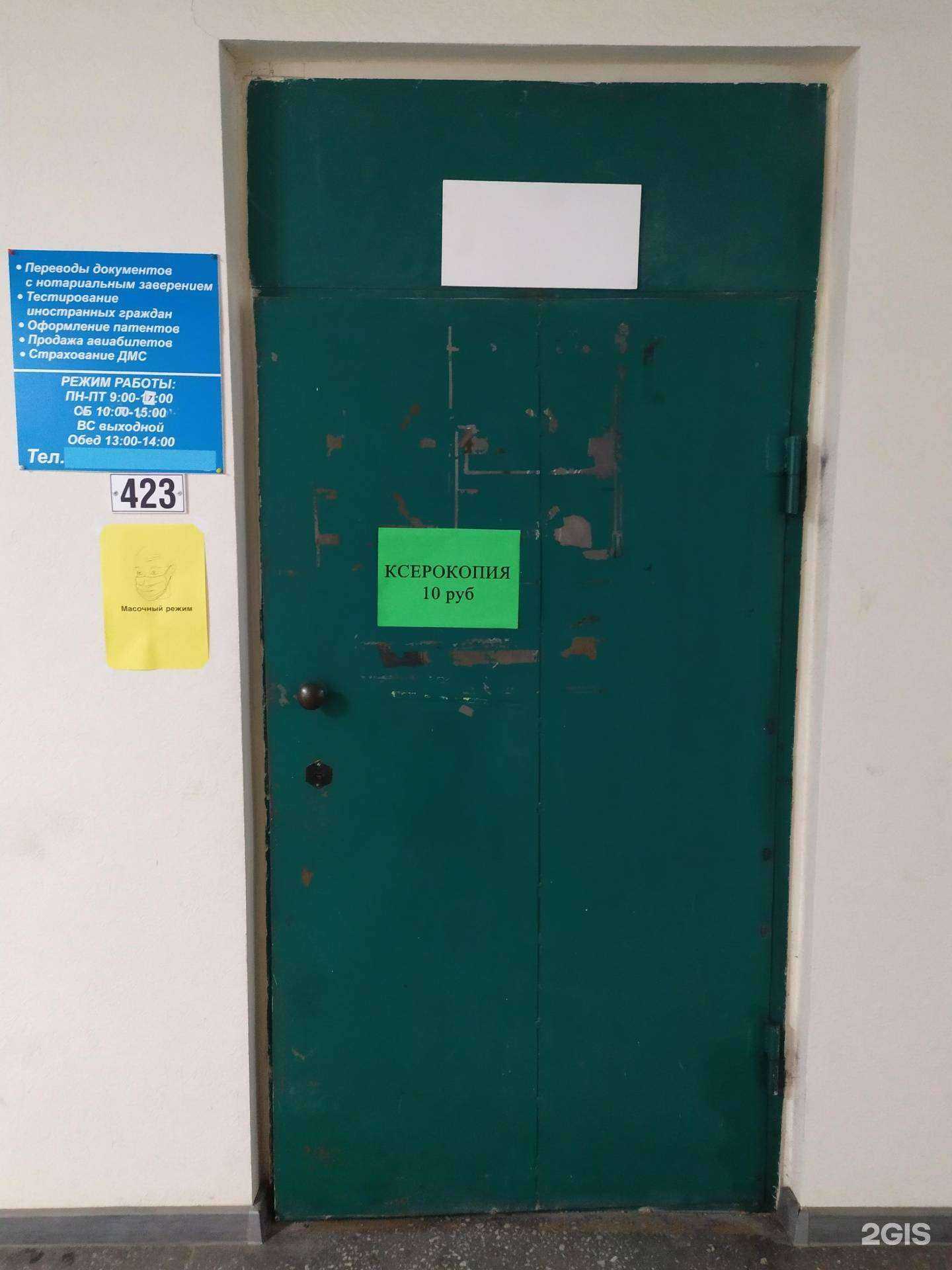 Отзывы на компанию Агентство миграционных услуг в г. Новосибирск c фото