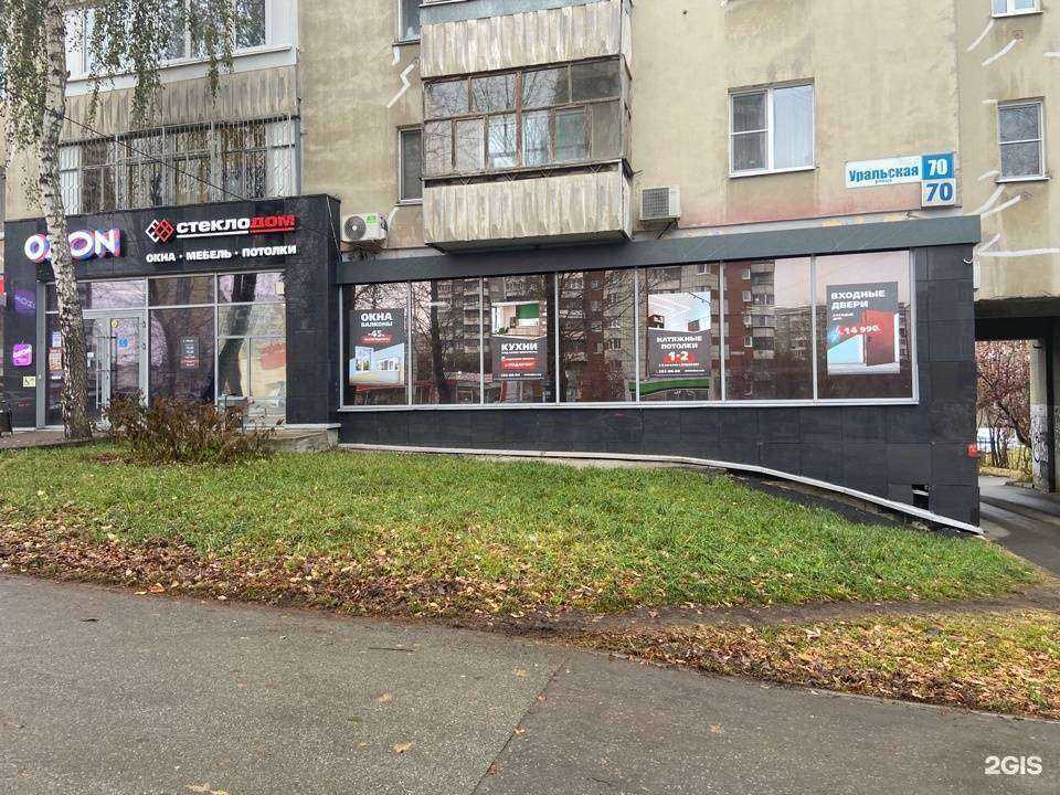 Отзывы на компанию СтеклоДом в Екатеринбурге c фото