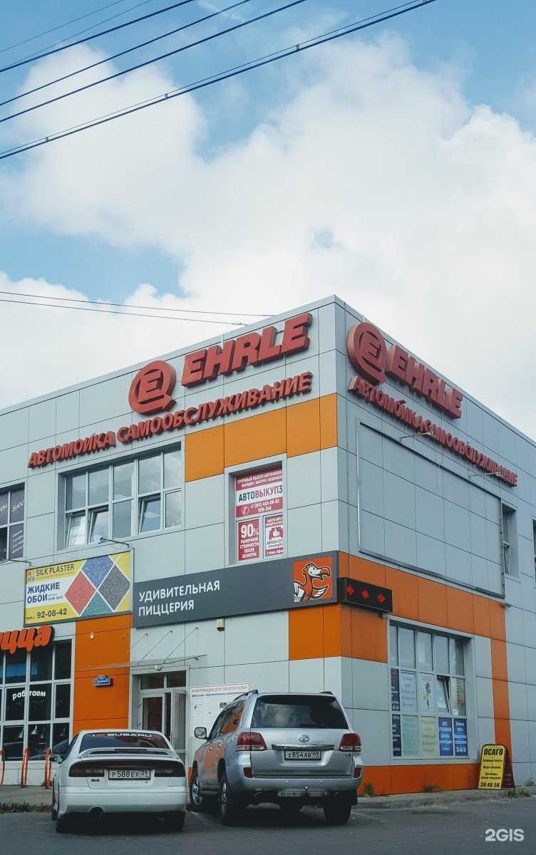 Отзывы на компанию Ehrle в г. Калининград c фото
