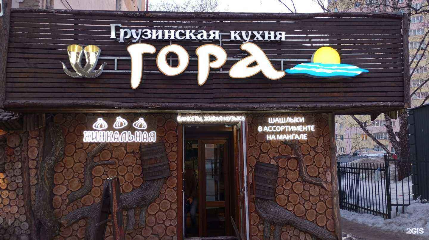 Отзывы на компанию Гора в г. Пермь c фото