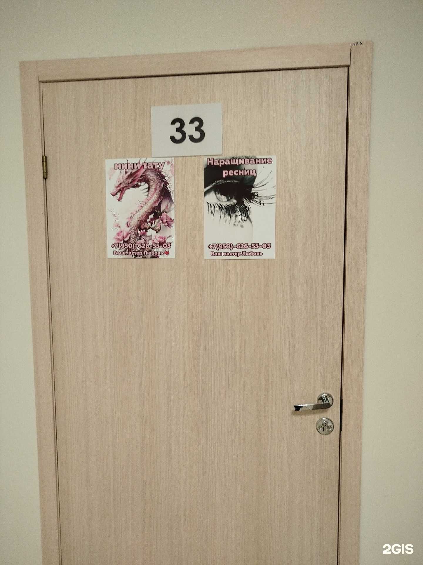 Отзывы на компанию Тату студия в Дзержинске c фото