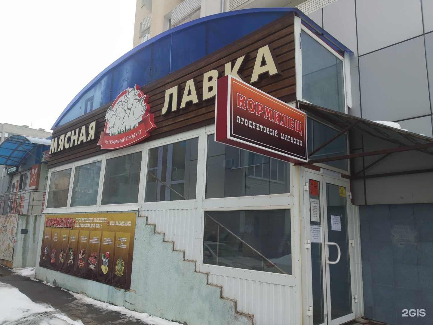 Отзывы на компанию Мясная лавка в г. Саратов c фото