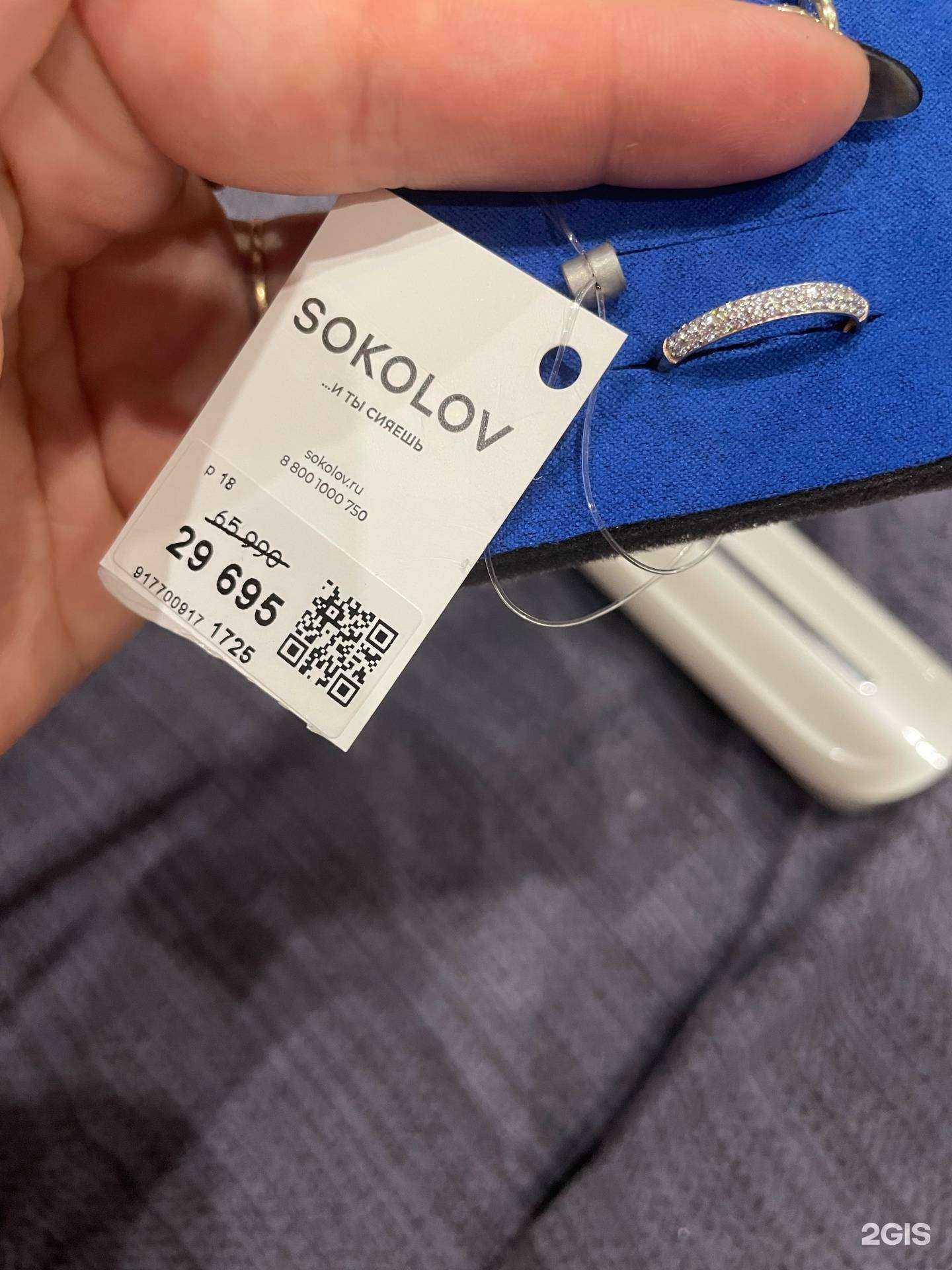 Отзывы на компанию Sokolov в г. Набережные Челны c фото