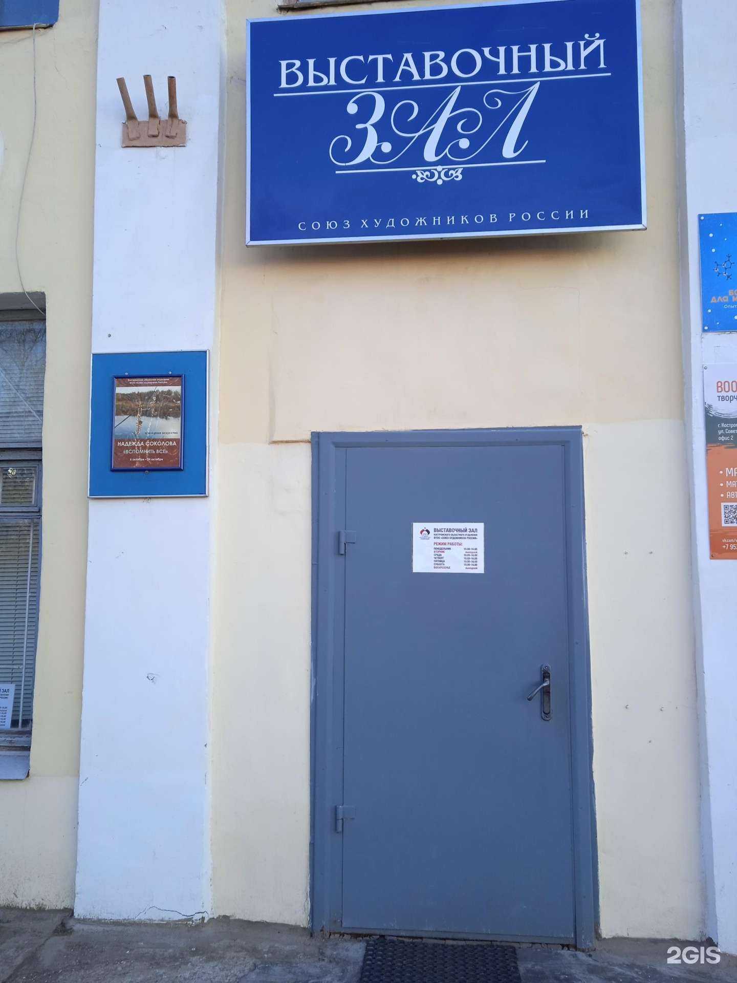 Отзывы на компанию Выставочный зал в г. Кострома c фото