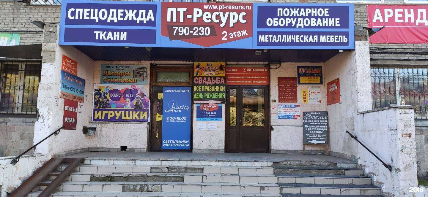 Отзывы на компанию ПТ-Ресурс в г. Омск c фото