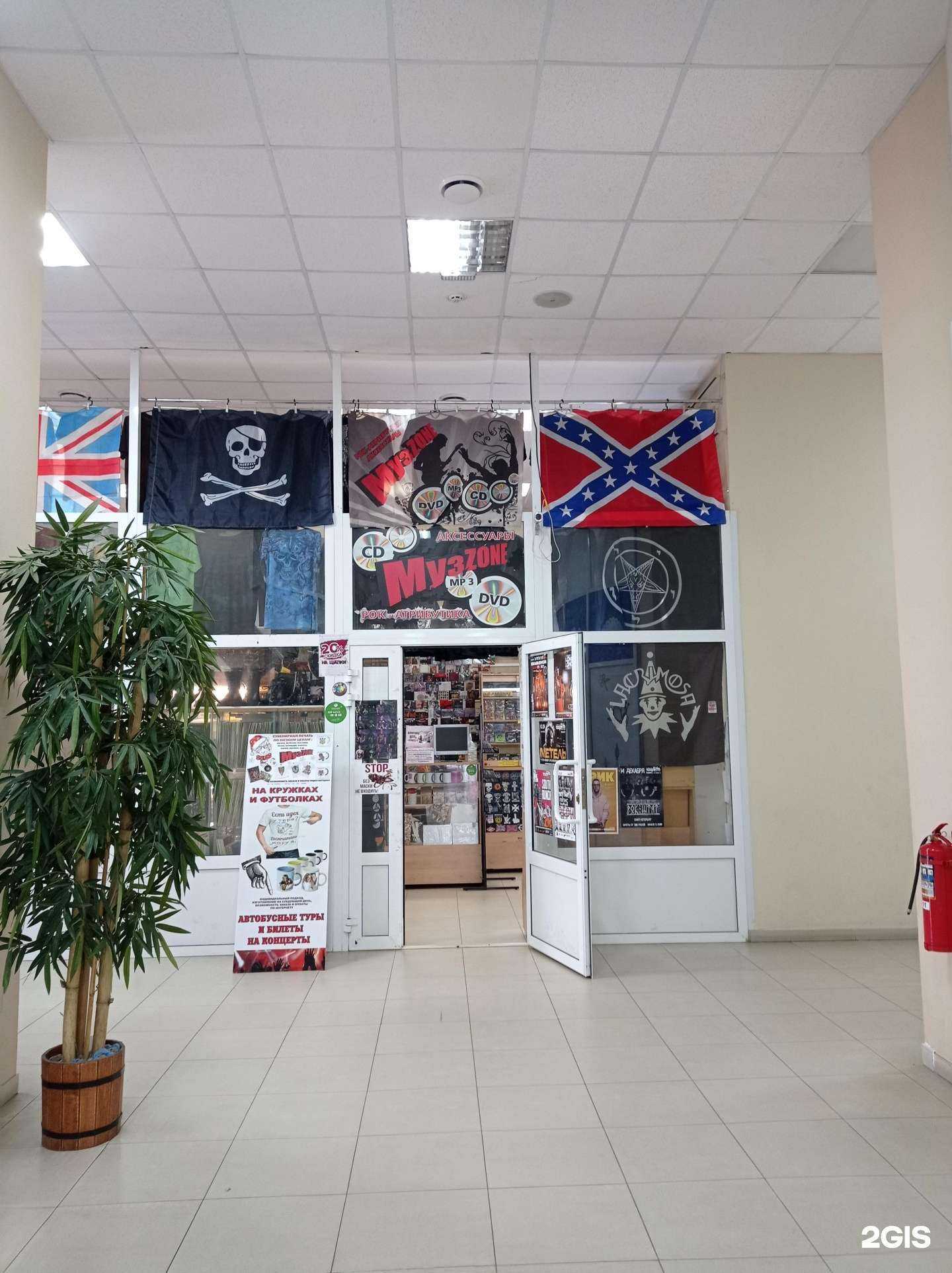 Отзывы на компанию МузZone в г. Рыбинск c фото