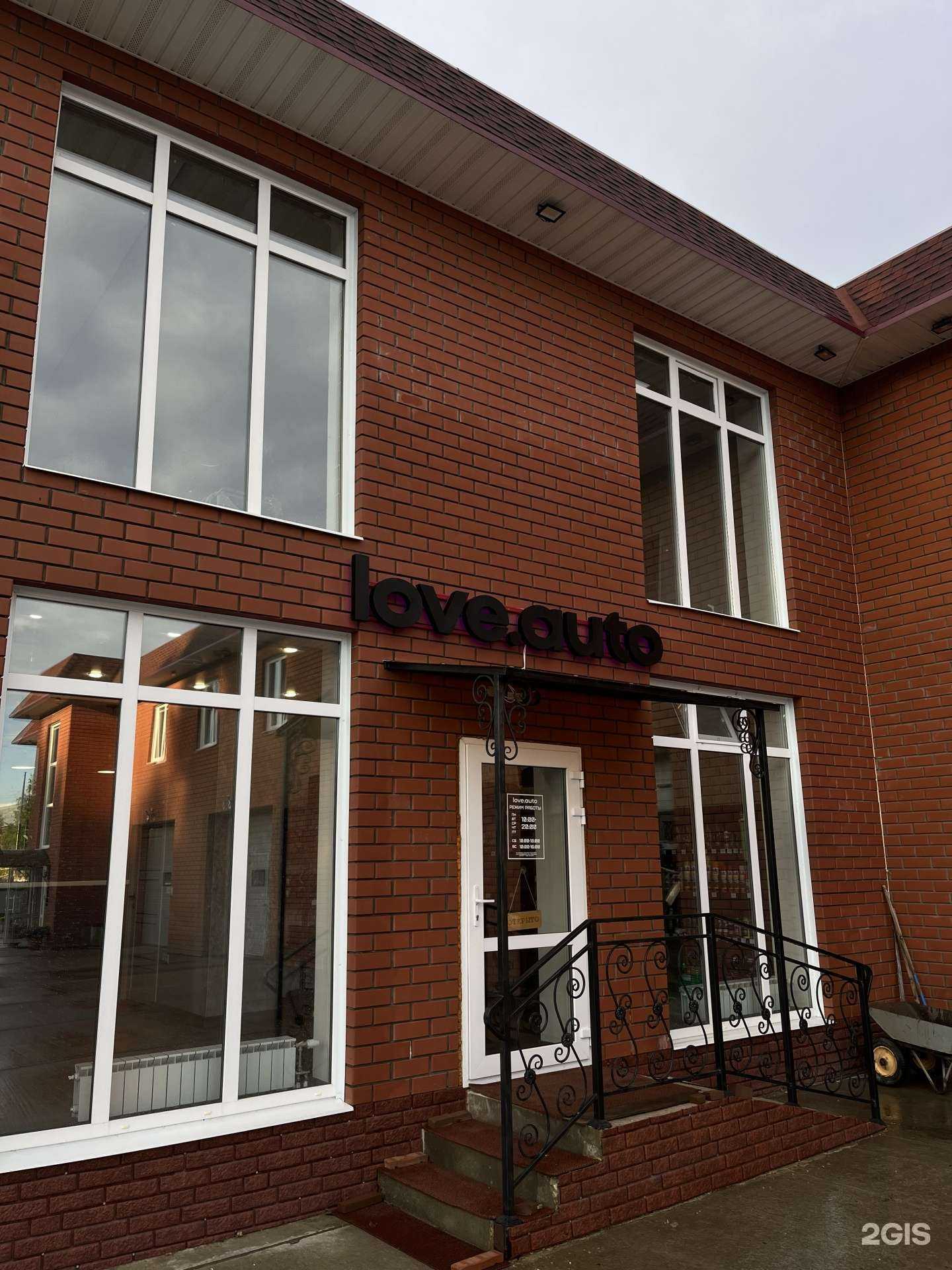 Отзывы на компанию love.auto в Сыктывкаре c фото