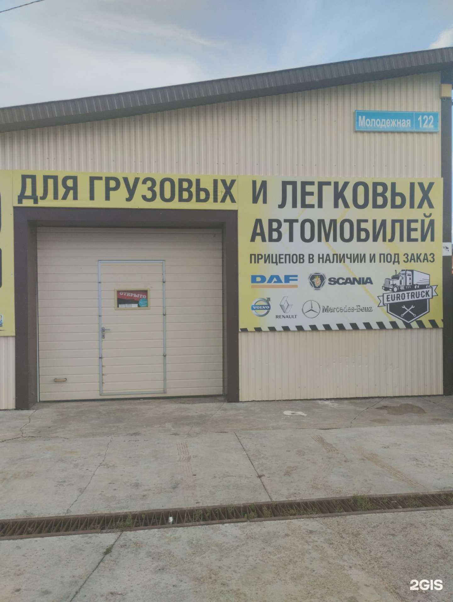 Отзывы на компанию EuroTruck в г. Нефтекамск c фото