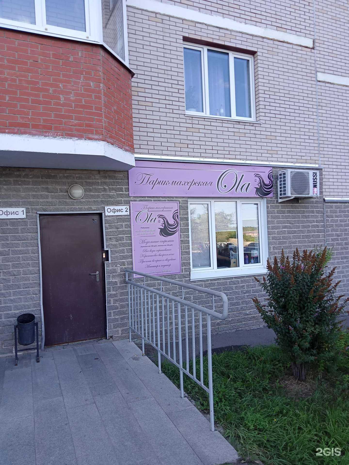 Отзывы на компанию Ola в Ижевске c фото