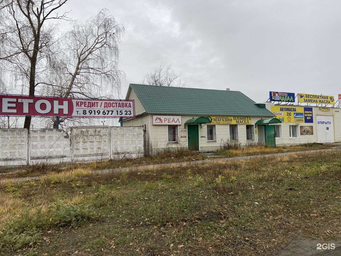 Отзывы на компанию Реал Канаш в Канаше c фото - фотография 2 из 2