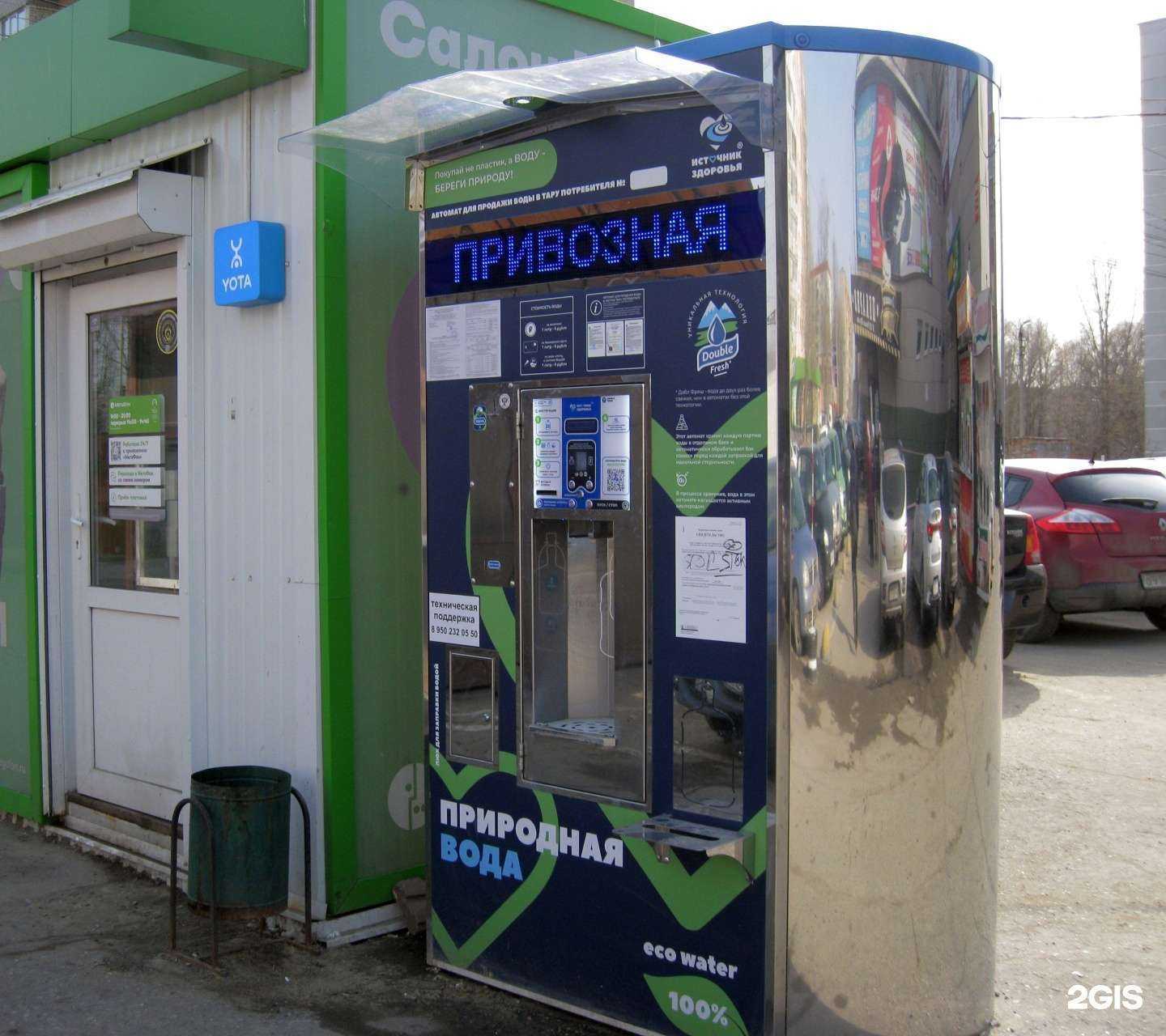 Отзывы на компанию Райский родник в Пензе c фото