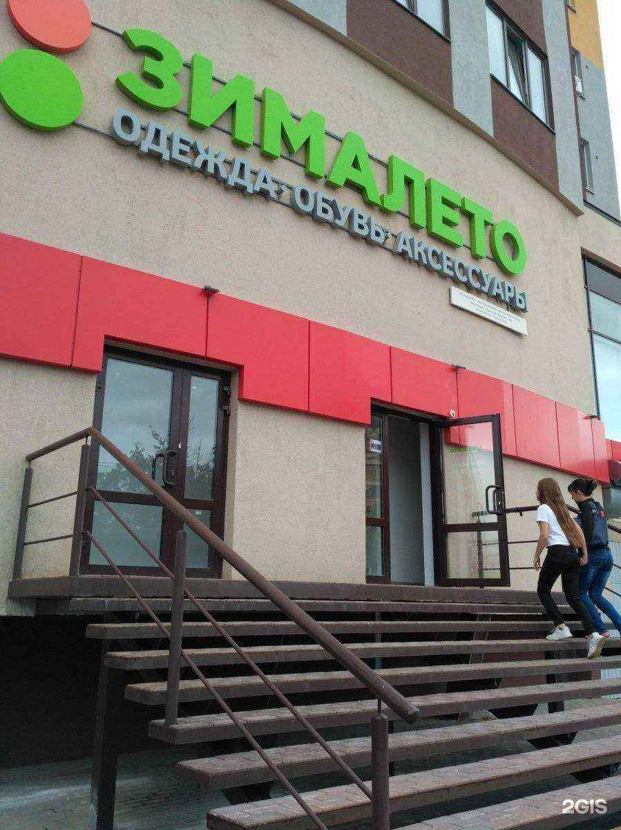 Отзывы на компанию Зималето в Рязани c фото