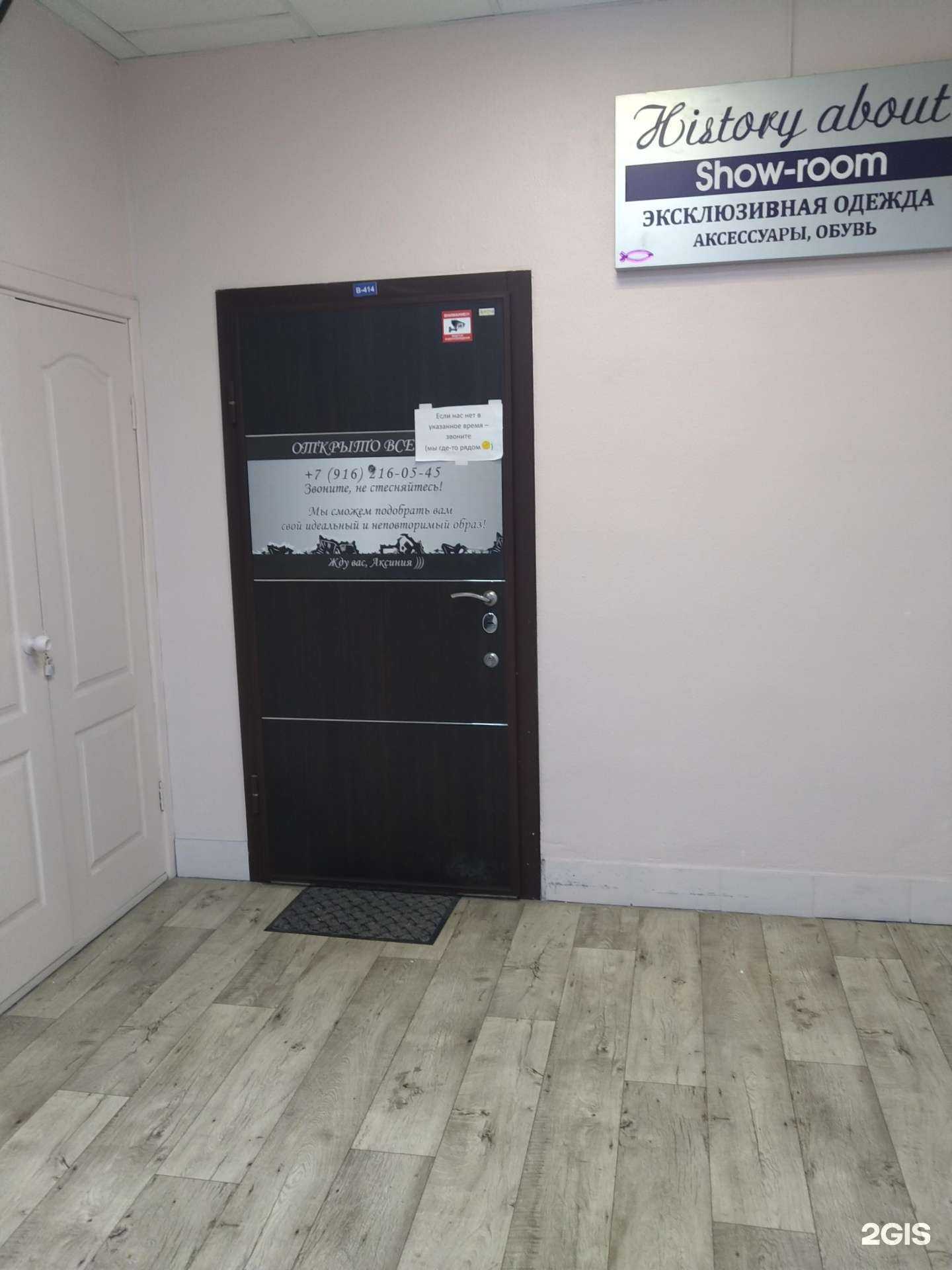 Отзывы на компанию Fashion new creation в г. Балашиха c фото