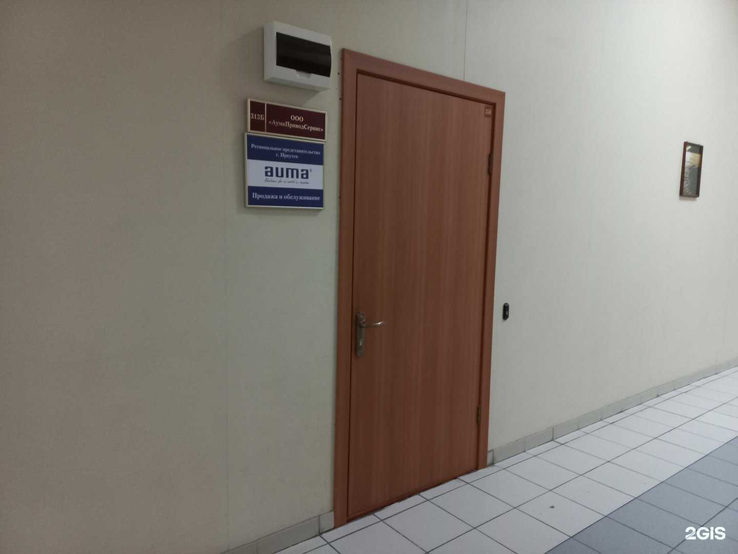 Отзывы на компанию АумаПриводСервис в г. Иркутск c фото