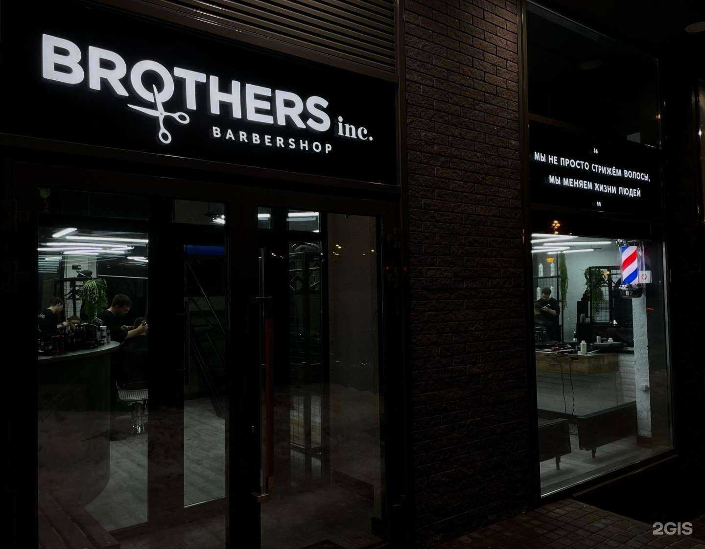 Отзывы на компанию Brothers inc. в Сургуте c фото