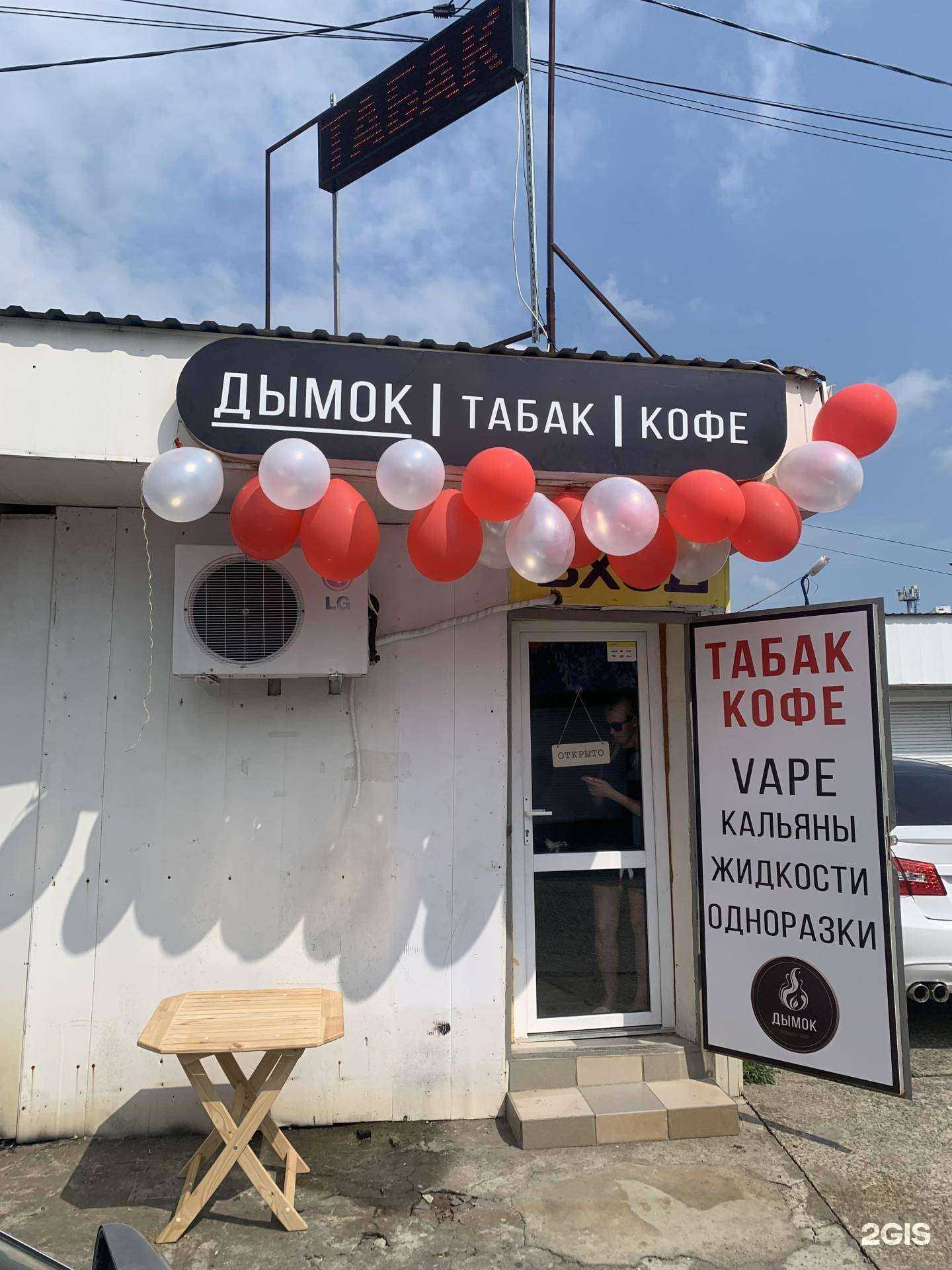 Отзывы на компанию Дымок в Сочи c фото