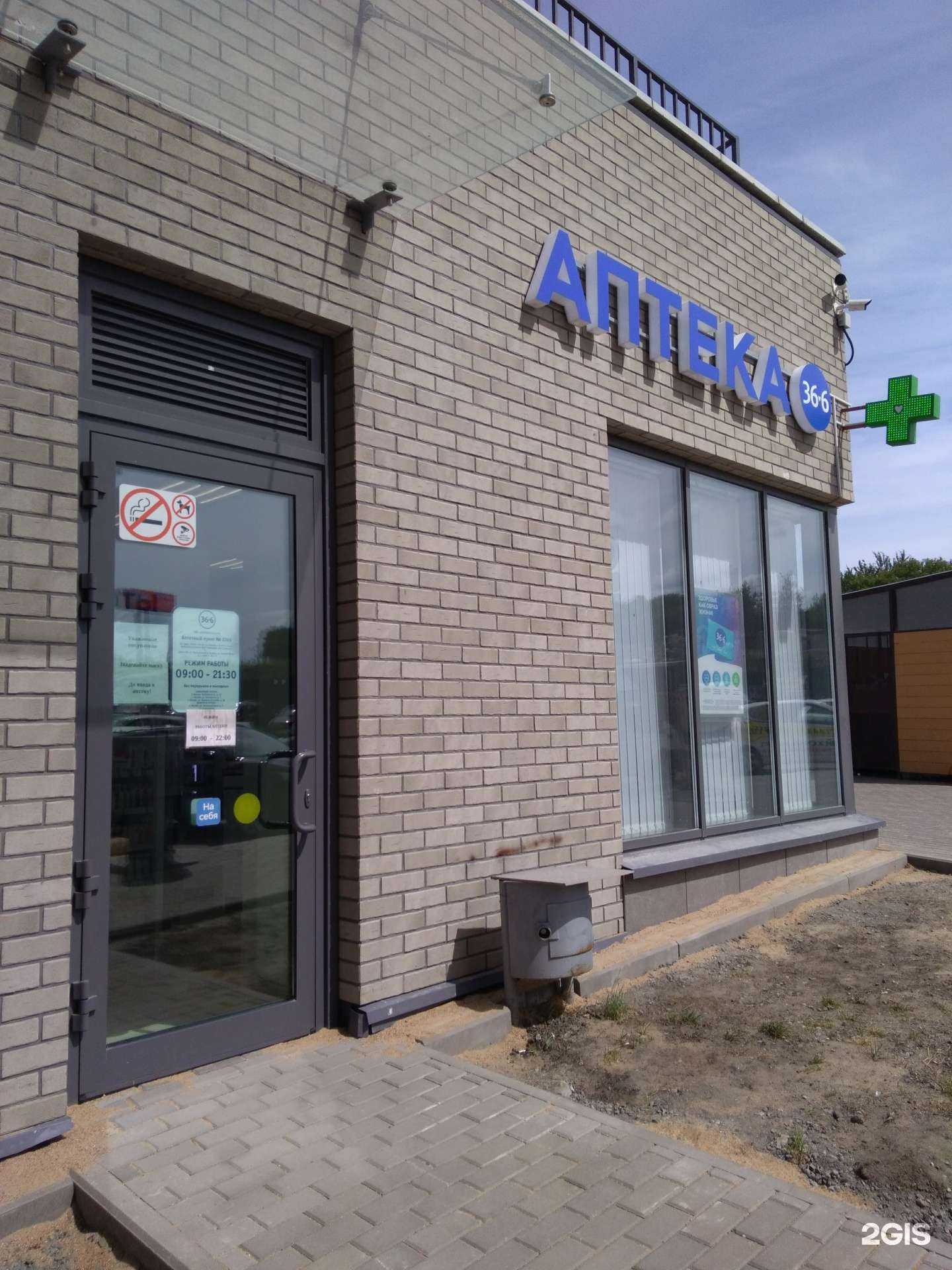 Отзывы на компанию 36,6 в г. Красногорск c фото