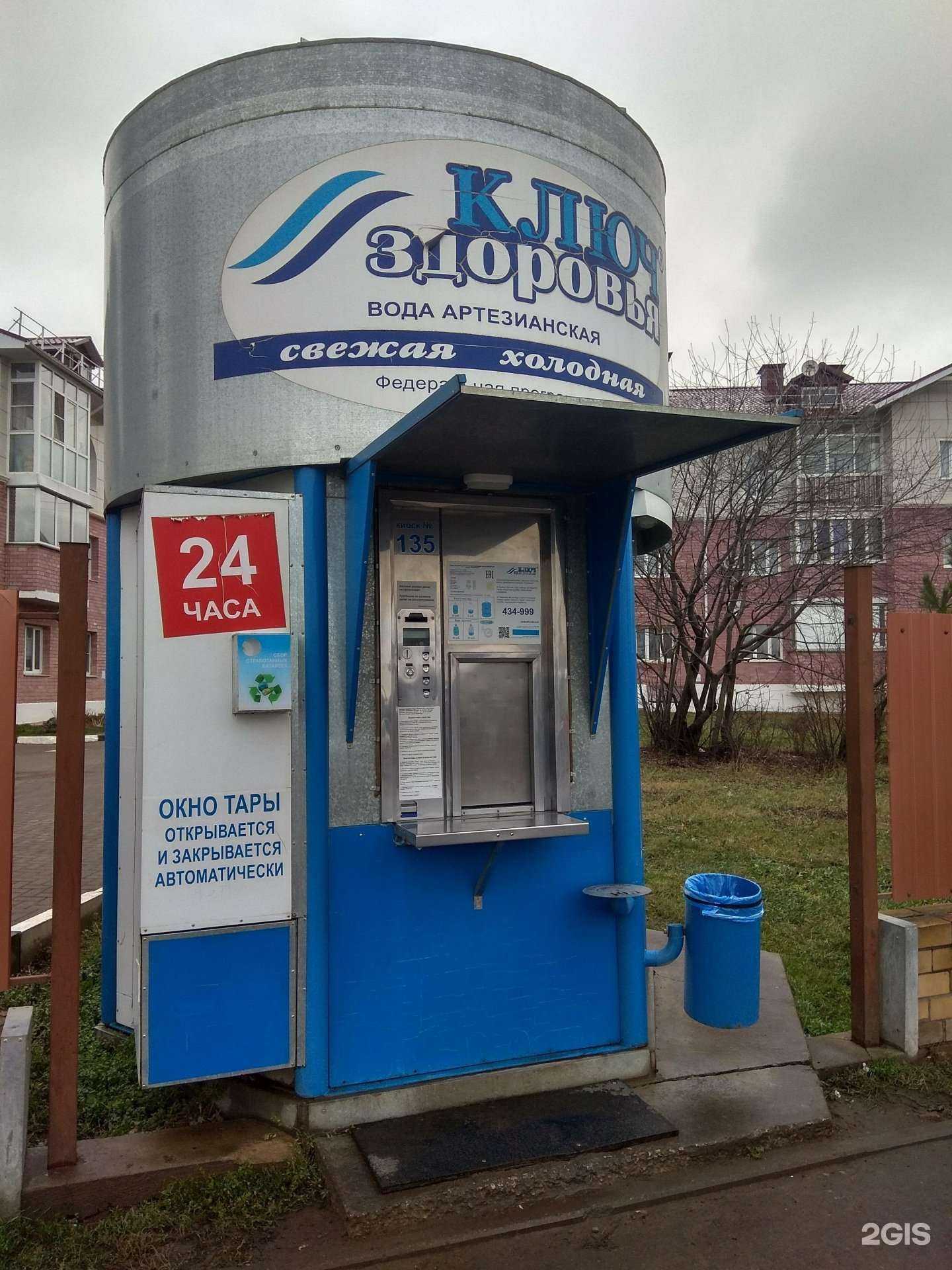 Отзывы на компанию Ключ здоровья в Кирове c фото