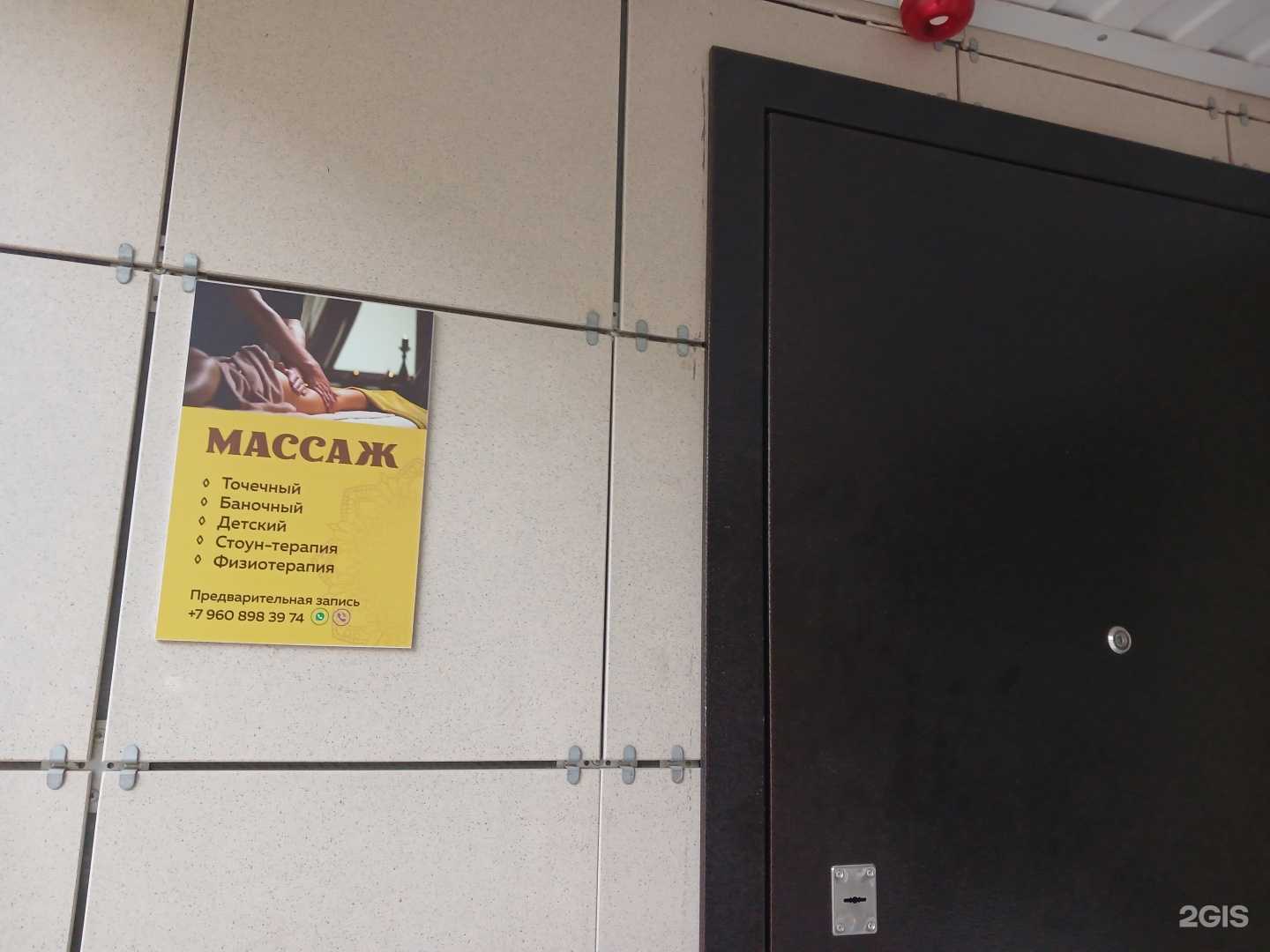 Отзывы на компанию Массажный салон в Элисте c фото