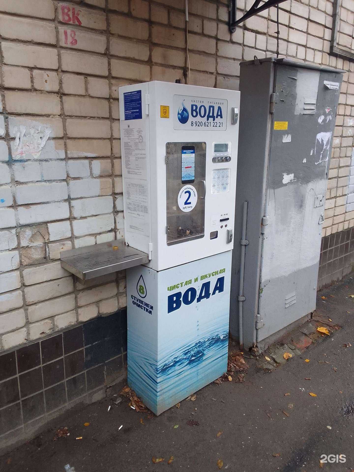 Отзывы на компанию Живая вода в г. Владимир c фото