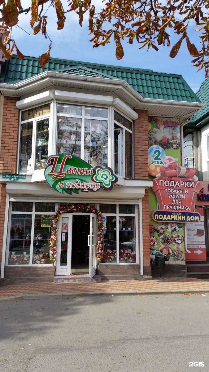 Отзывы на компанию Подаркин дом в г. Ессентуки c фото