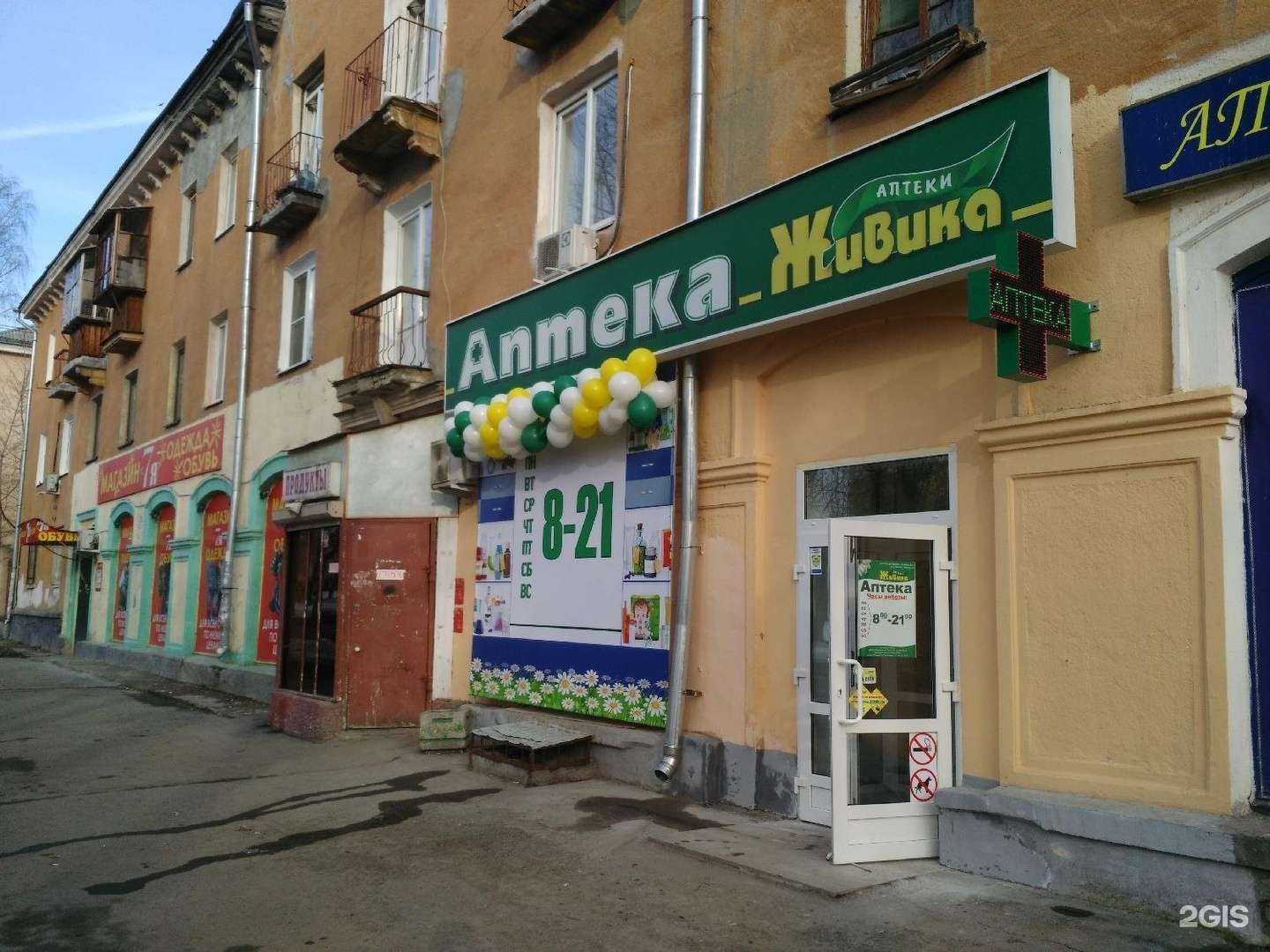 Отзывы на компанию Живика в Екатеринбурге c фото