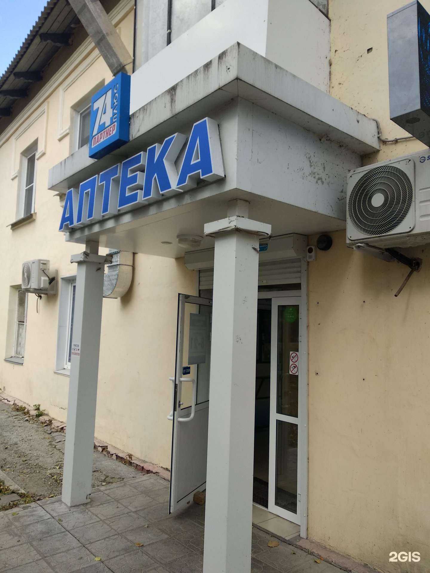 Отзывы на компанию Плюс в Челябинске c фото