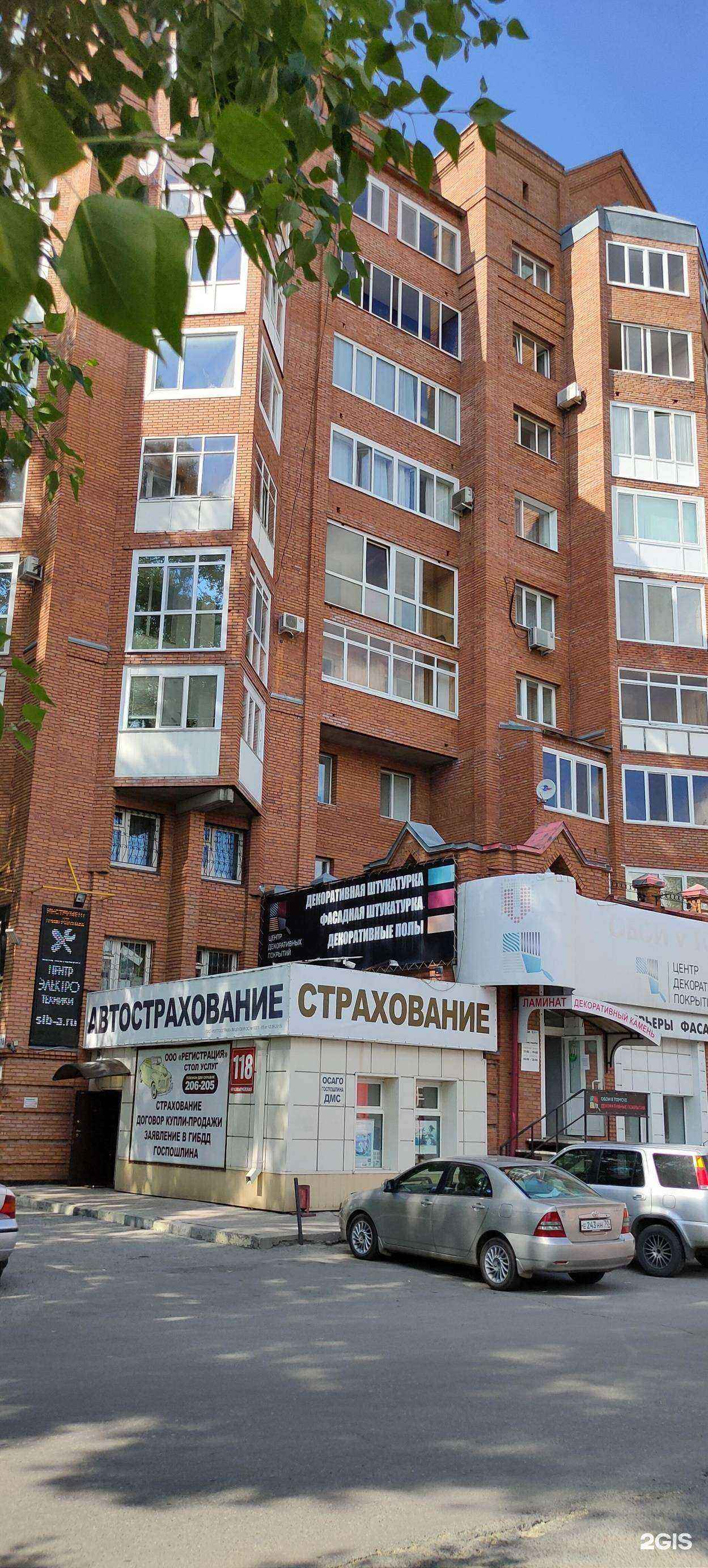 Отзывы на компанию Регистрация в Томске c фото